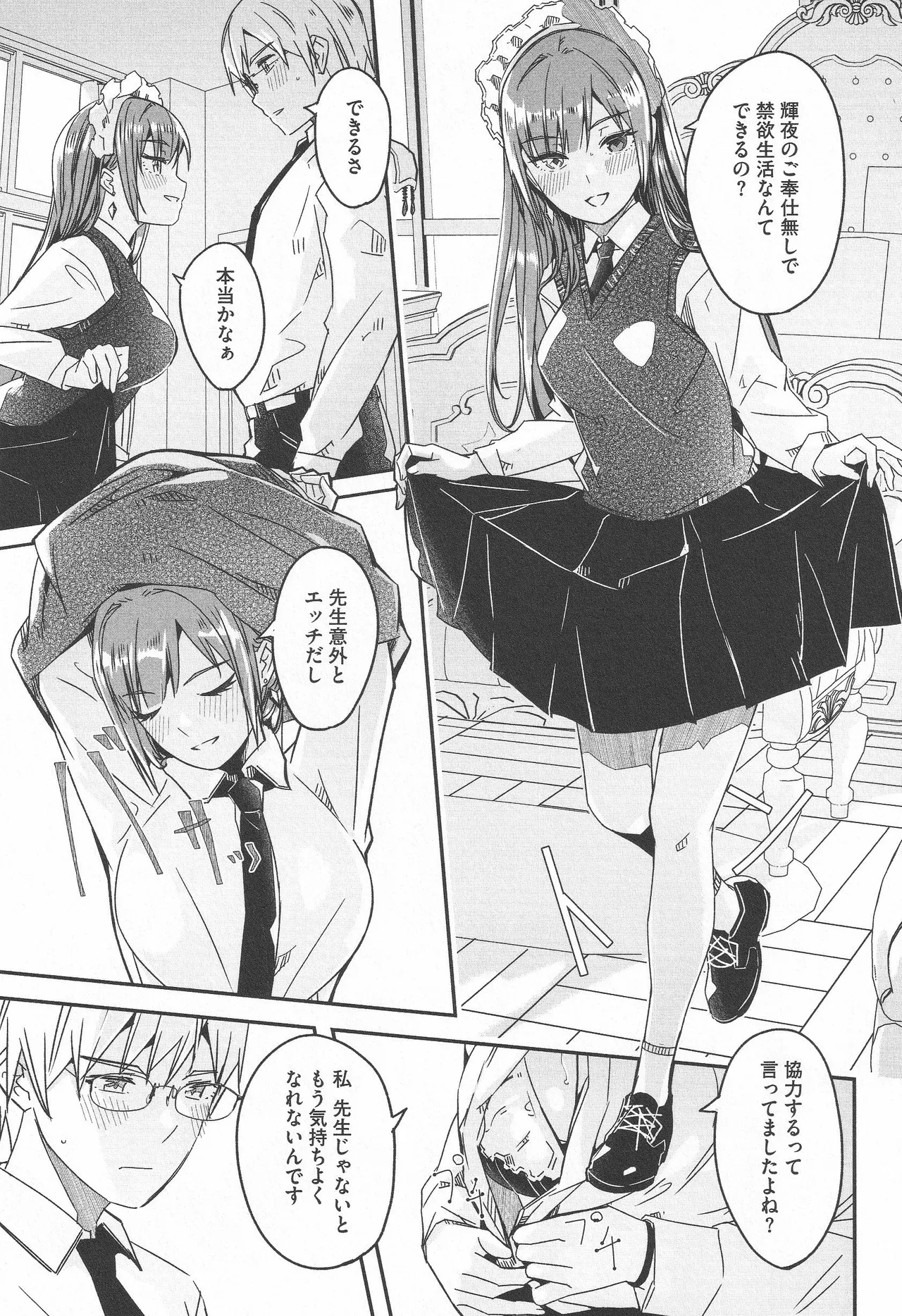 Page 157 of [Gustav] Kimi wa Kagayaku Tsukihana no you ni