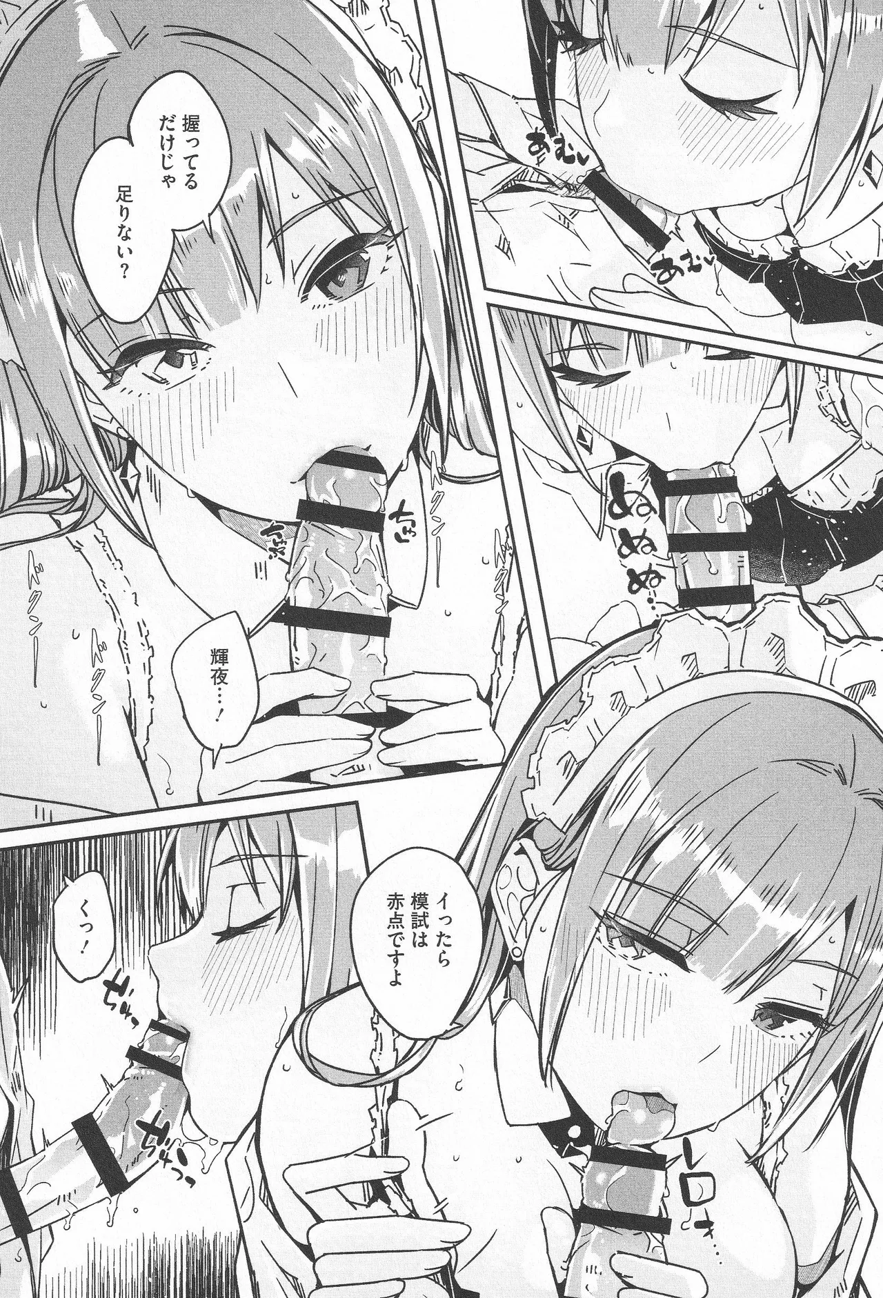 Page 161 of [Gustav] Kimi wa Kagayaku Tsukihana no you ni