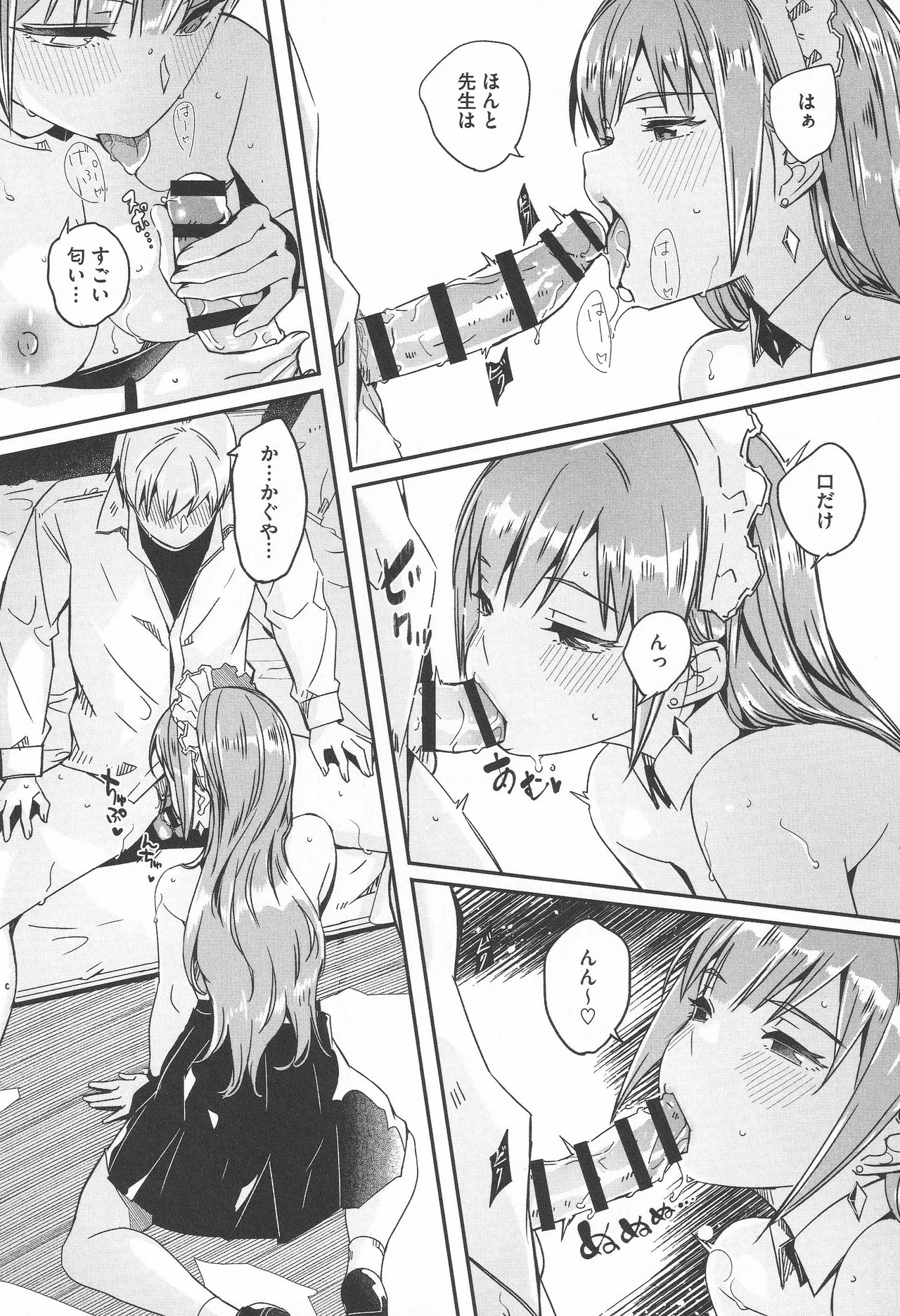 Page 162 of [Gustav] Kimi wa Kagayaku Tsukihana no you ni