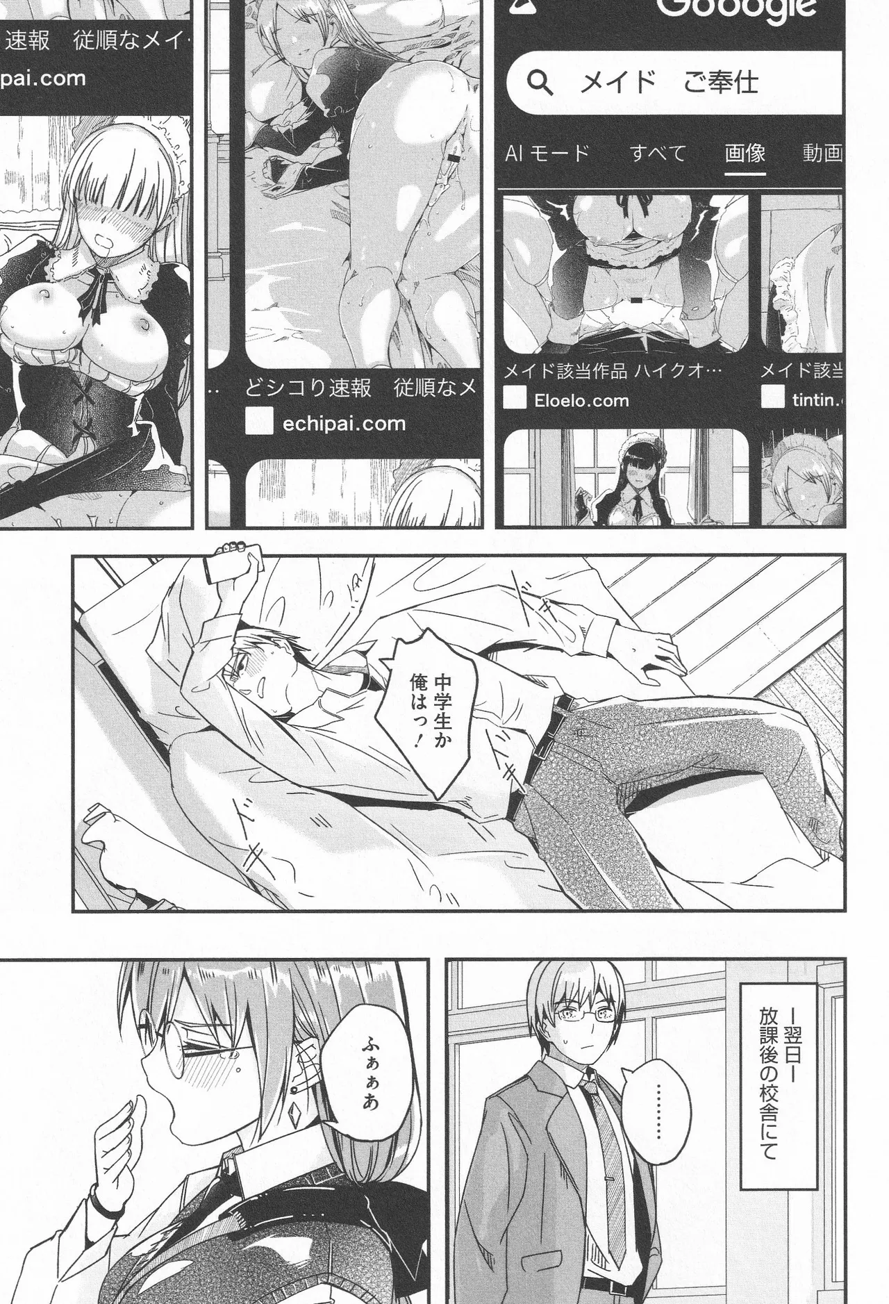 Page 17 of [Gustav] Kimi wa Kagayaku Tsukihana no you ni