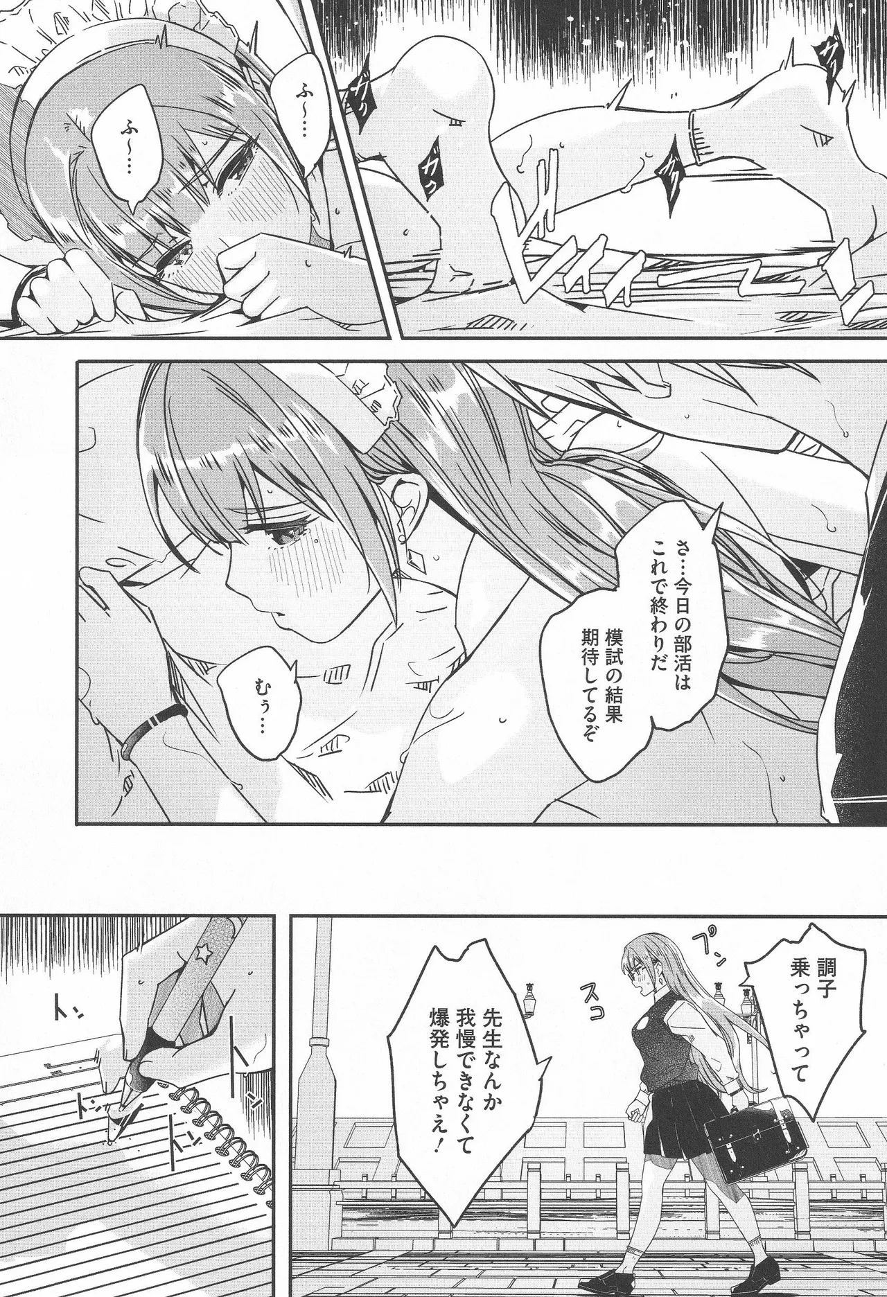 Page 171 of [Gustav] Kimi wa Kagayaku Tsukihana no you ni