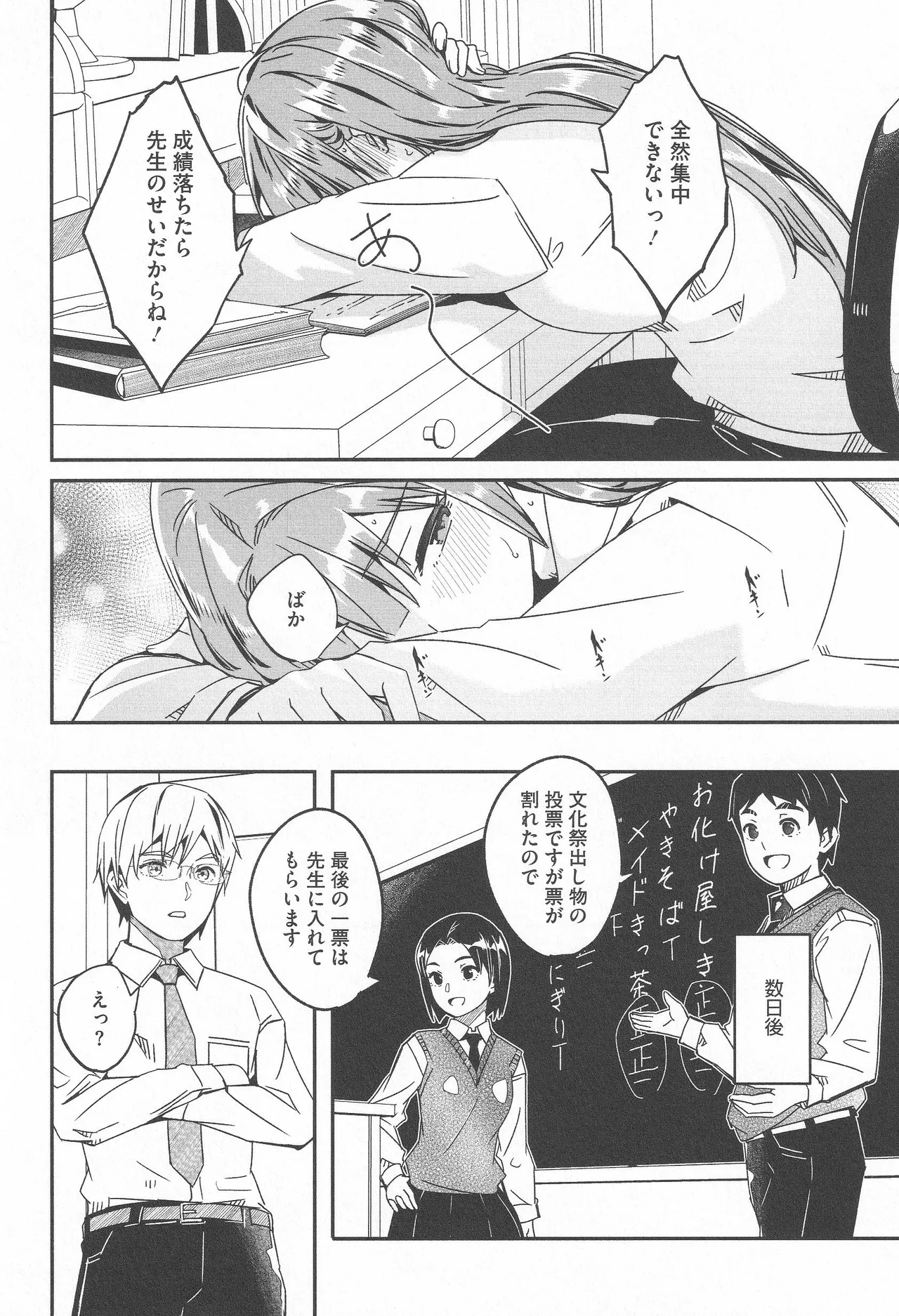 Page 172 of [Gustav] Kimi wa Kagayaku Tsukihana no you ni