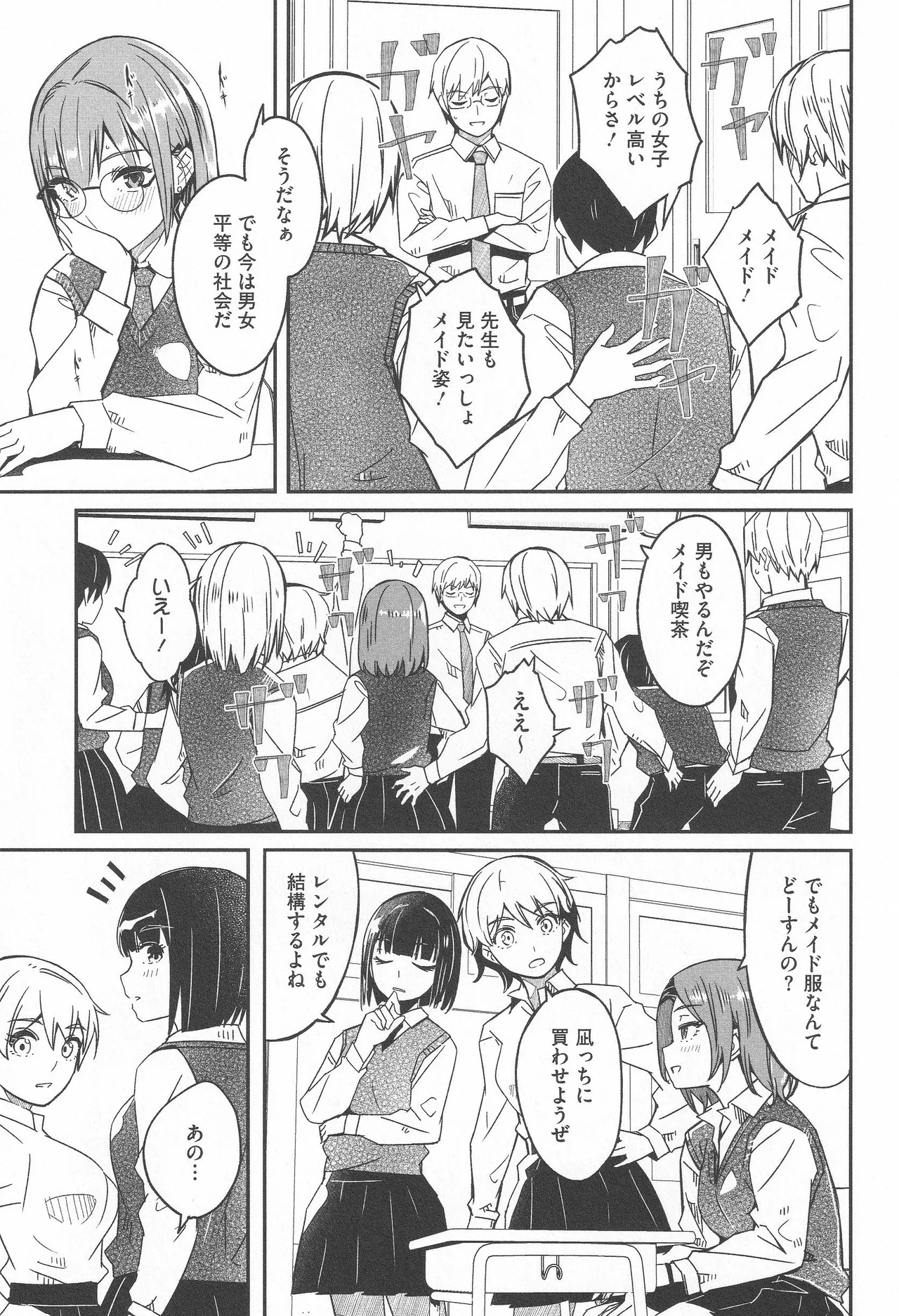 Page 173 of [Gustav] Kimi wa Kagayaku Tsukihana no you ni
