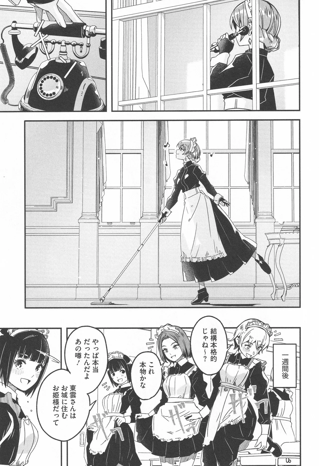 Page 175 of [Gustav] Kimi wa Kagayaku Tsukihana no you ni