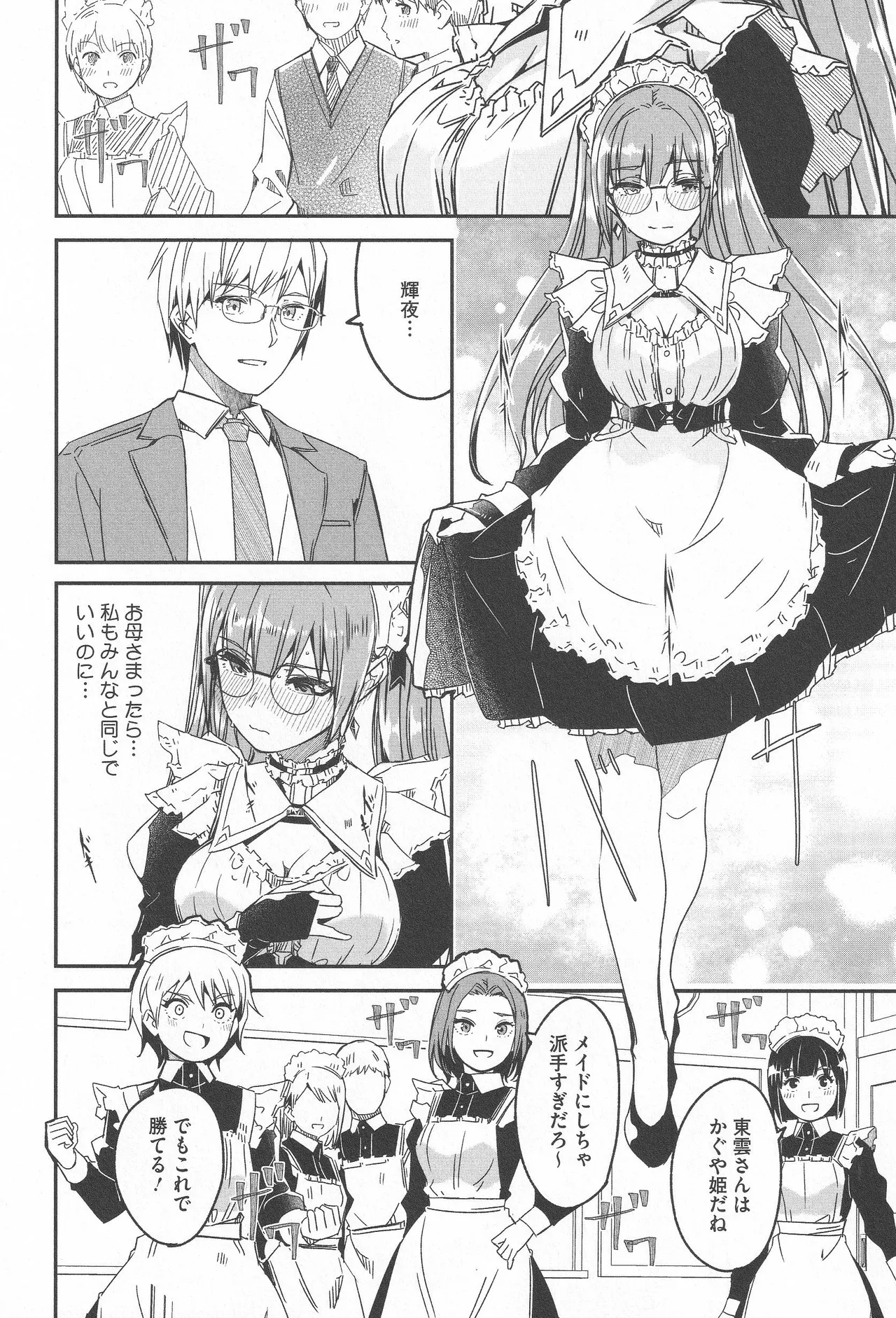 Page 176 of [Gustav] Kimi wa Kagayaku Tsukihana no you ni