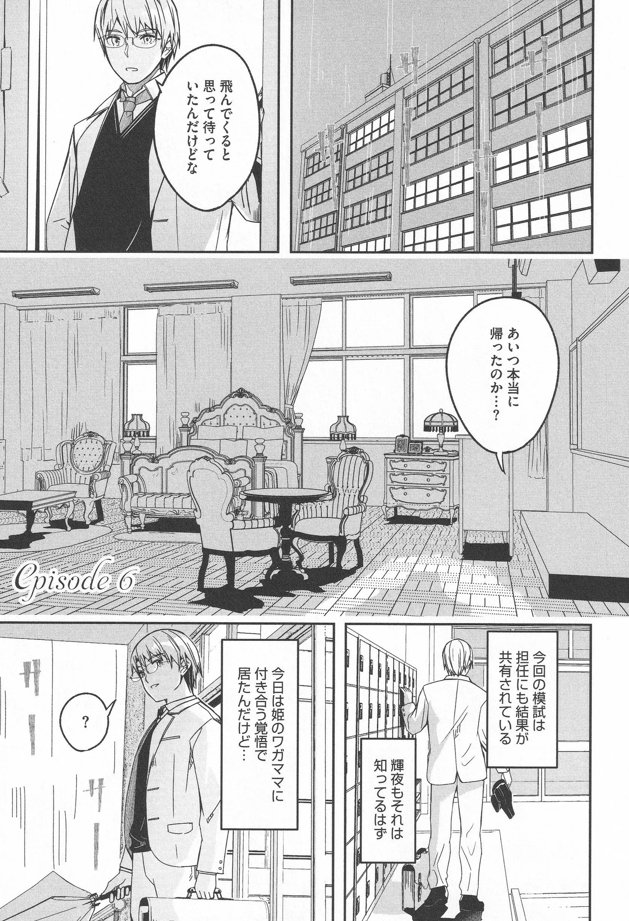 Page 181 of [Gustav] Kimi wa Kagayaku Tsukihana no you ni