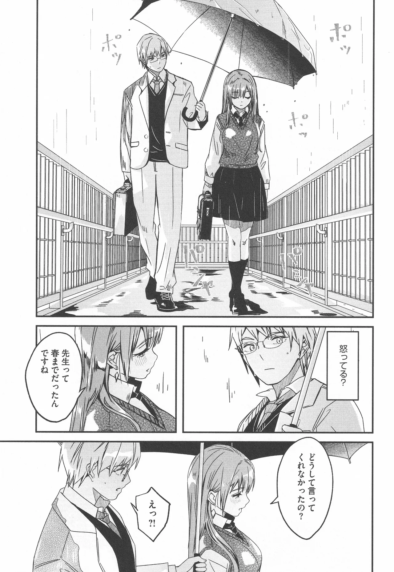 Page 183 of [Gustav] Kimi wa Kagayaku Tsukihana no you ni