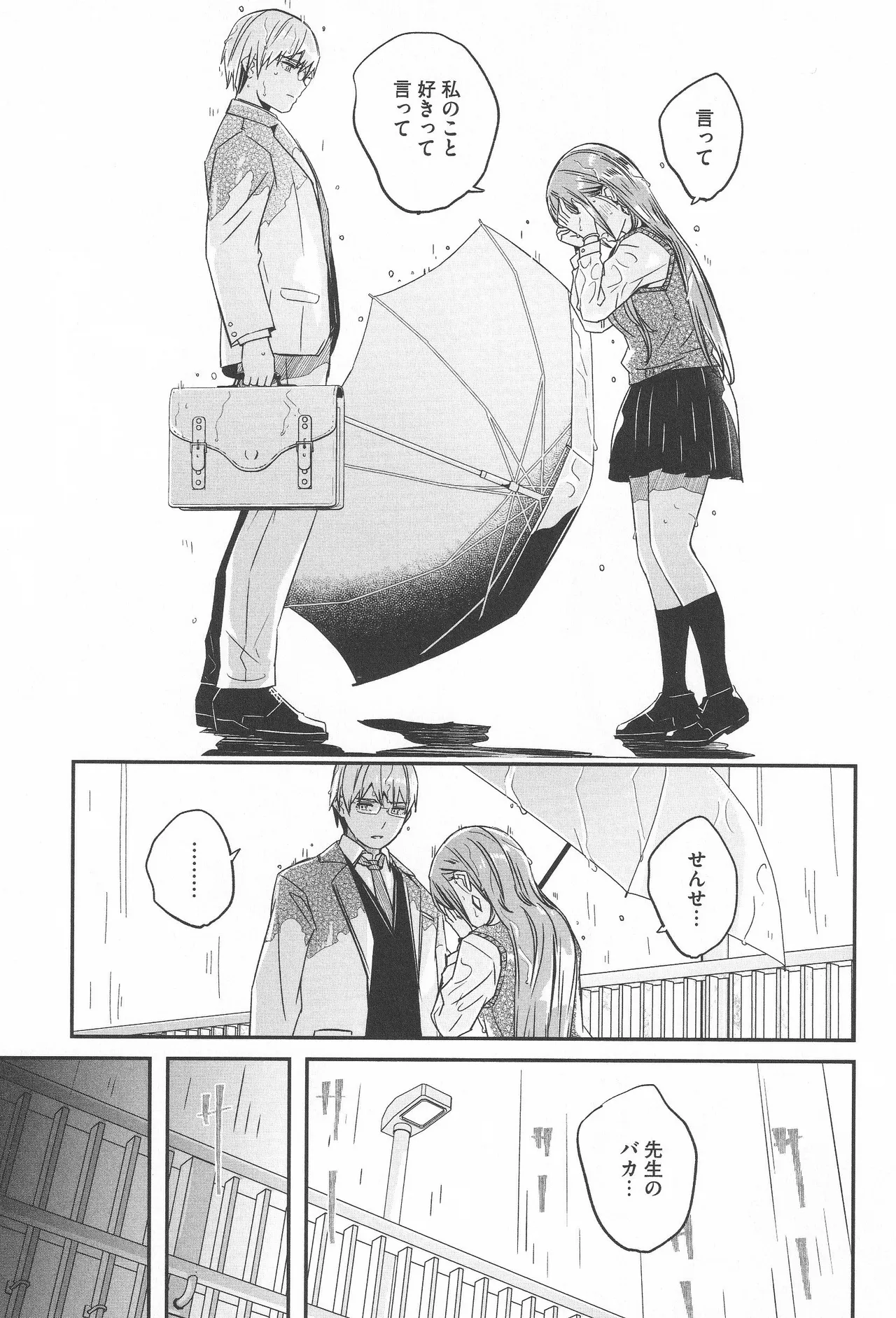 Page 187 of [Gustav] Kimi wa Kagayaku Tsukihana no you ni