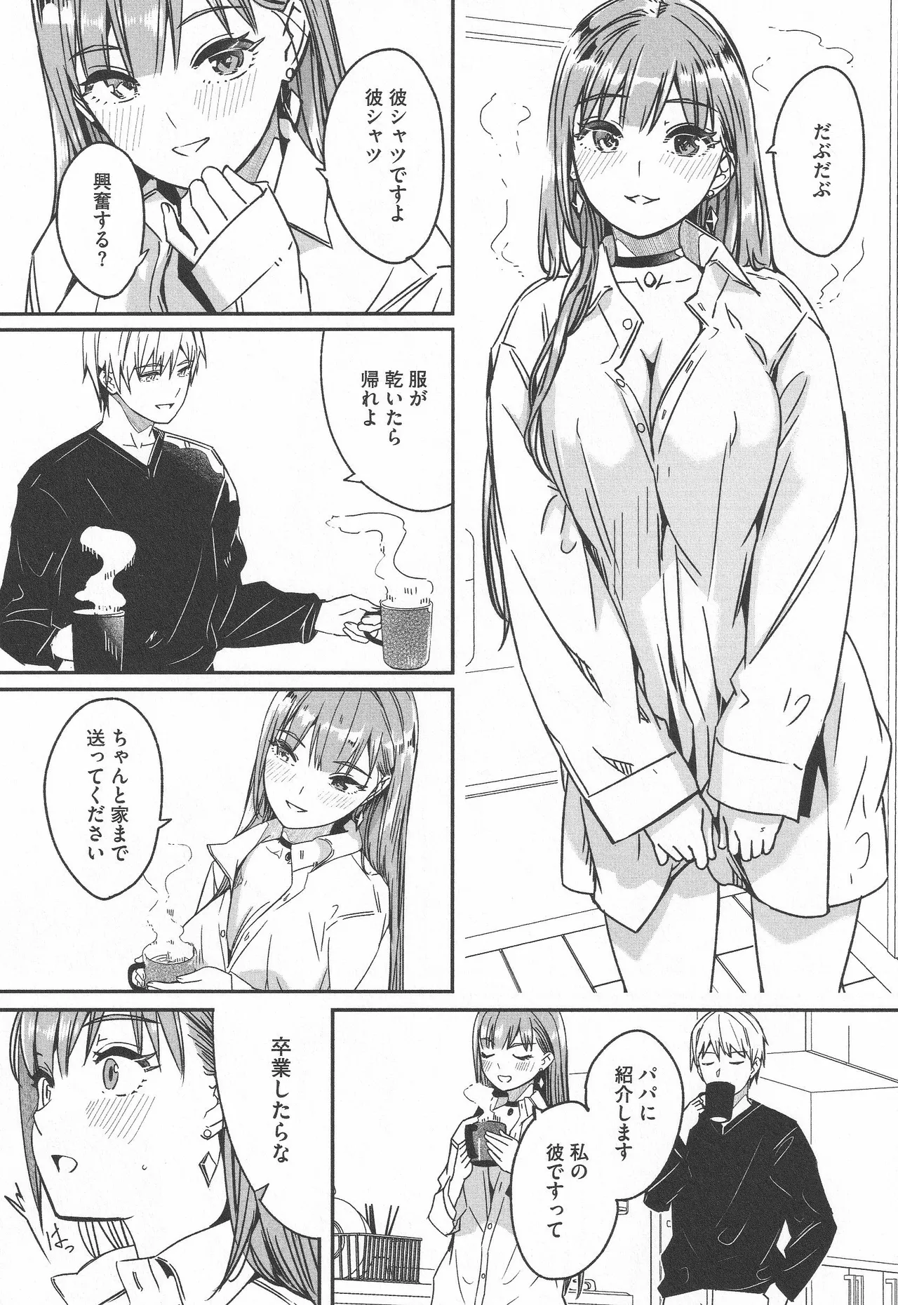 Page 189 of [Gustav] Kimi wa Kagayaku Tsukihana no you ni