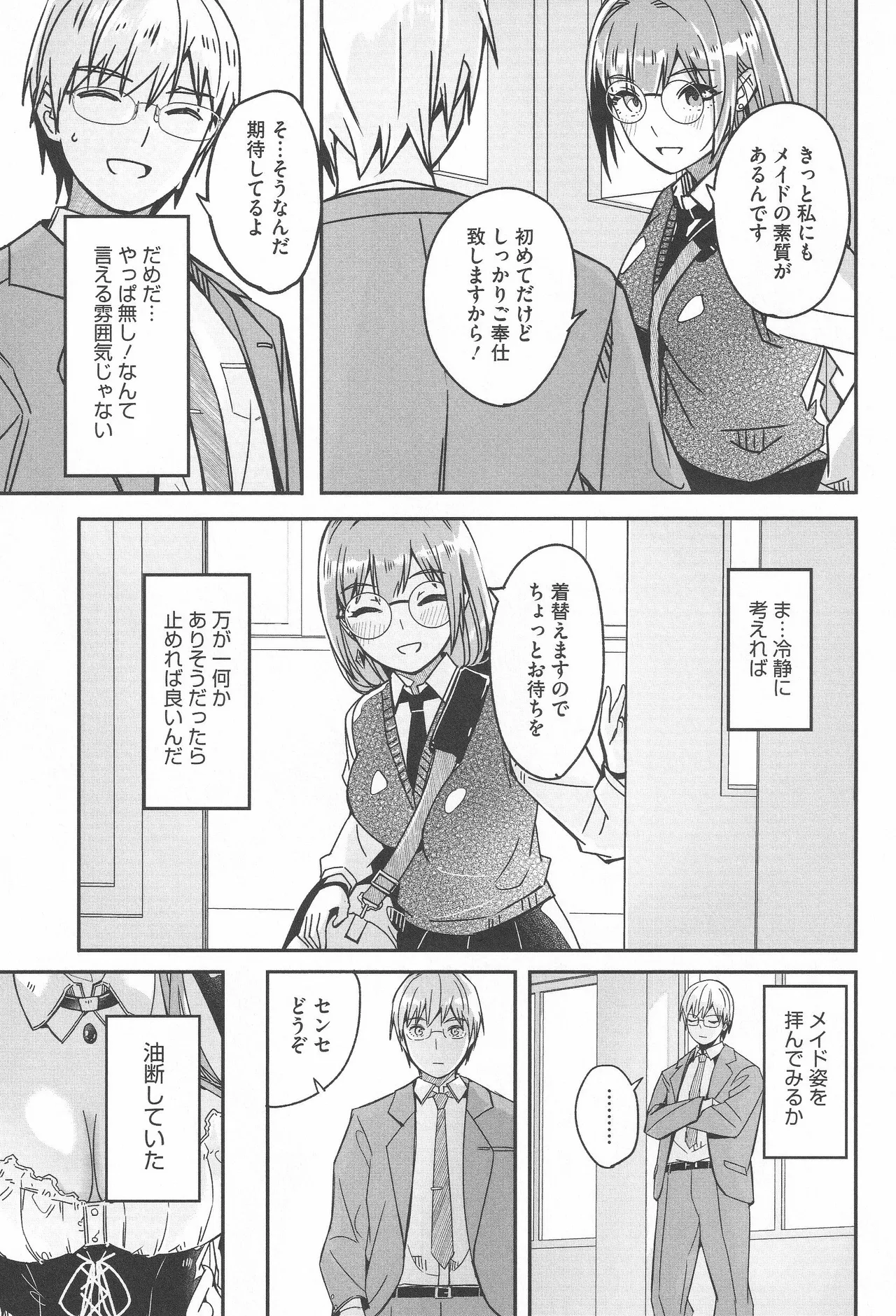 Page 19 of [Gustav] Kimi wa Kagayaku Tsukihana no you ni