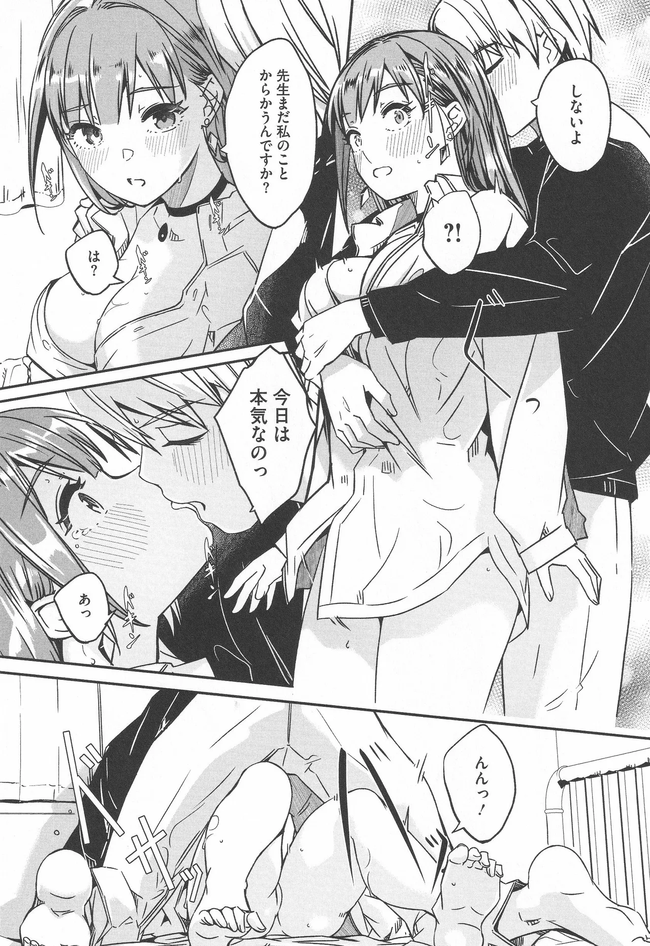 Page 191 of [Gustav] Kimi wa Kagayaku Tsukihana no you ni