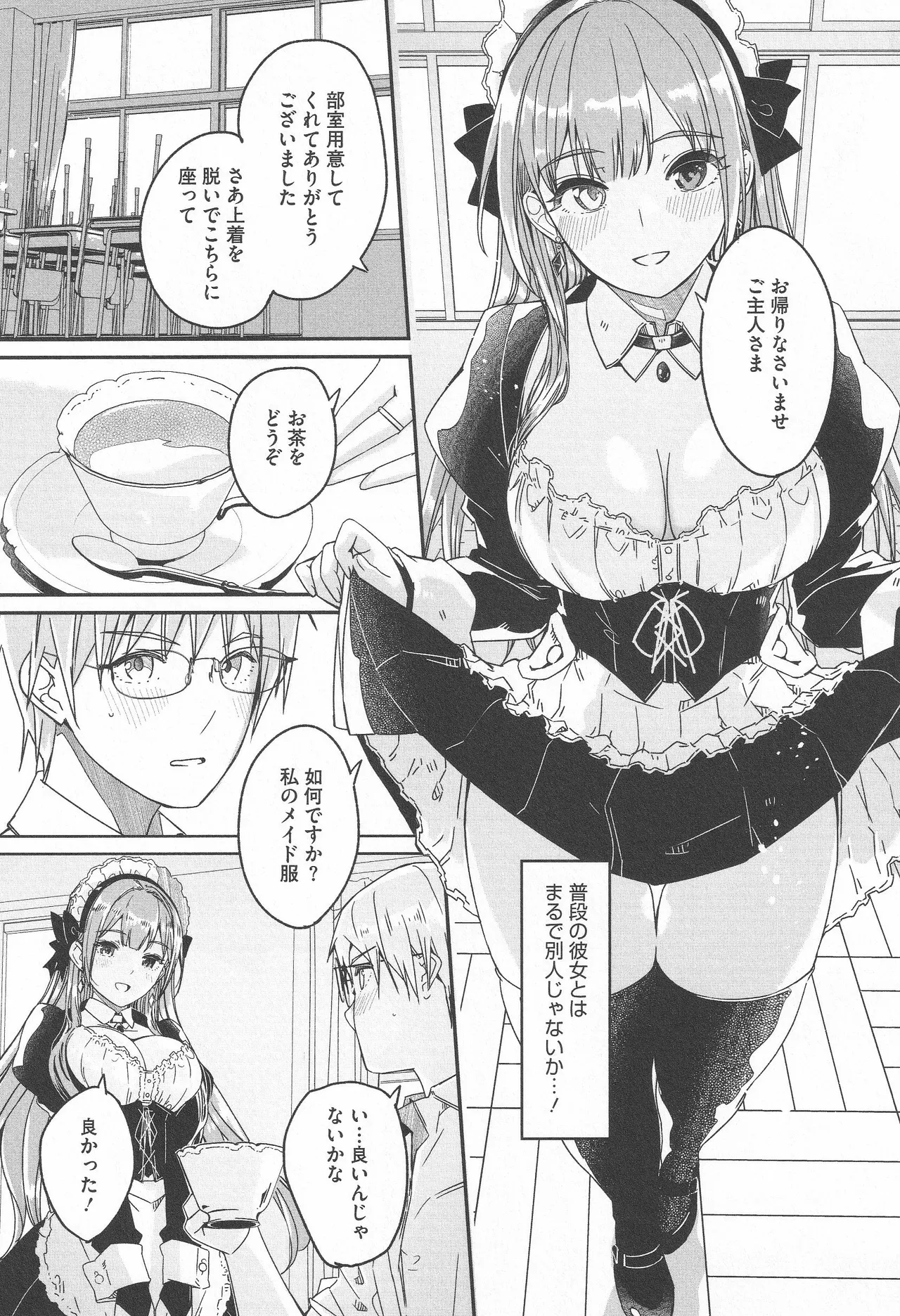 Page 20 of [Gustav] Kimi wa Kagayaku Tsukihana no you ni
