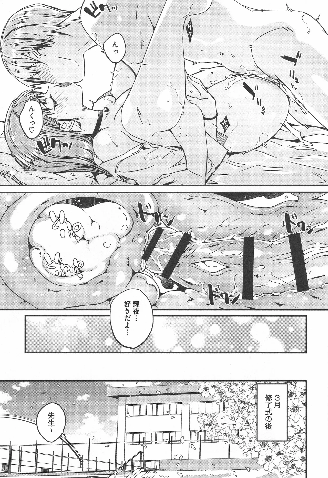 Page 207 of [Gustav] Kimi wa Kagayaku Tsukihana no you ni