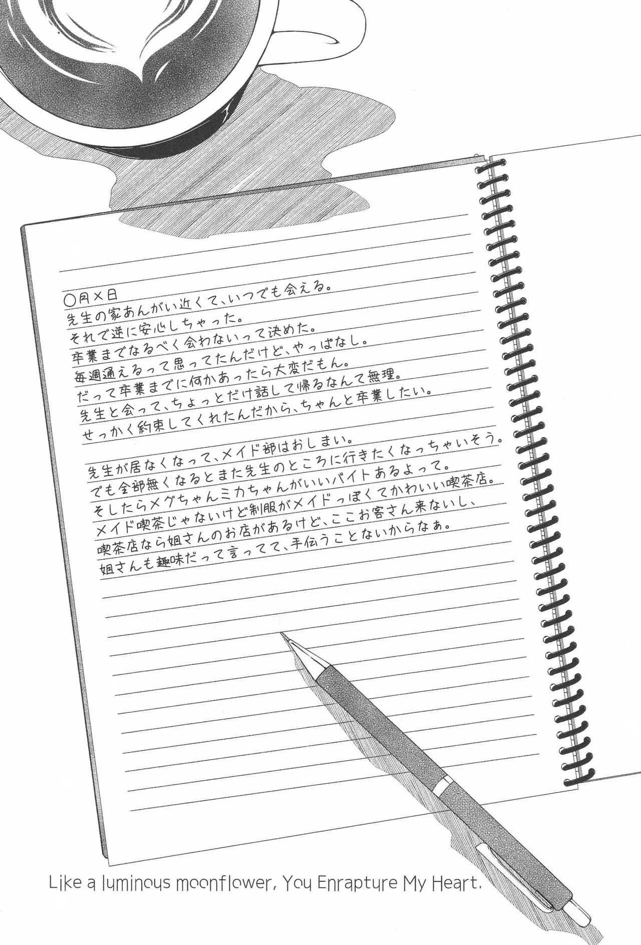 Page 211 of [Gustav] Kimi wa Kagayaku Tsukihana no you ni