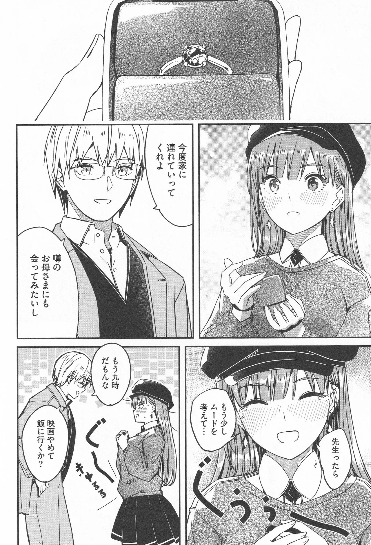 Page 216 of [Gustav] Kimi wa Kagayaku Tsukihana no you ni