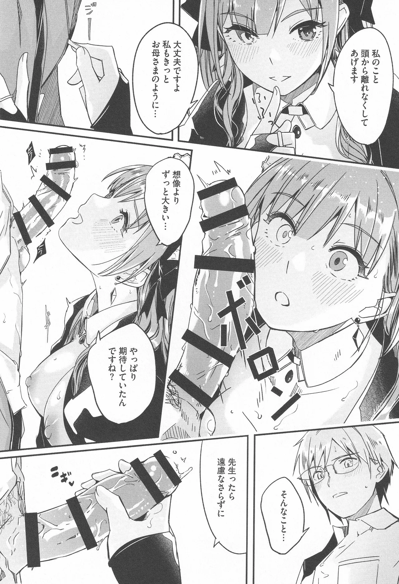 Page 23 of [Gustav] Kimi wa Kagayaku Tsukihana no you ni