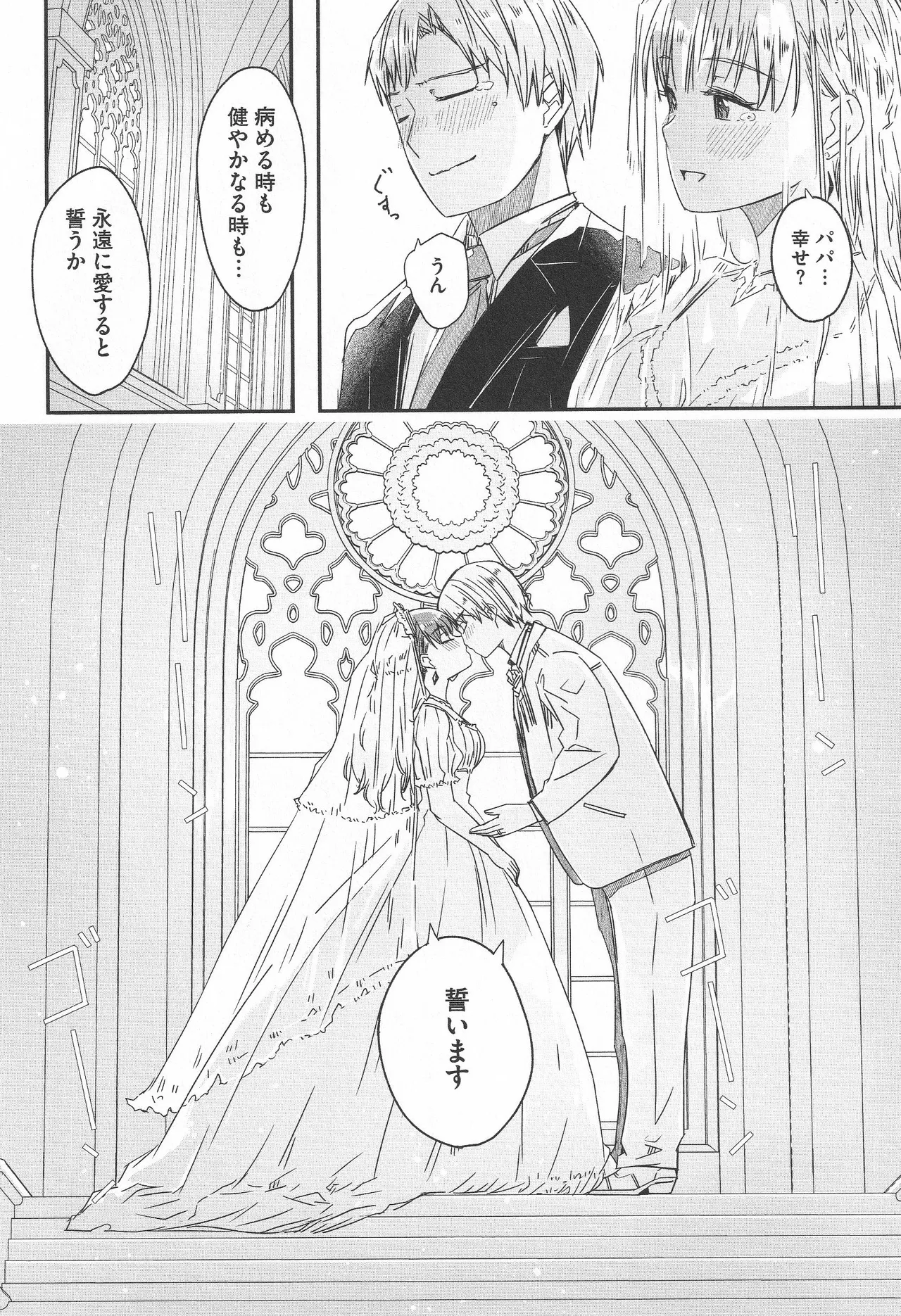 Page 244 of [Gustav] Kimi wa Kagayaku Tsukihana no you ni