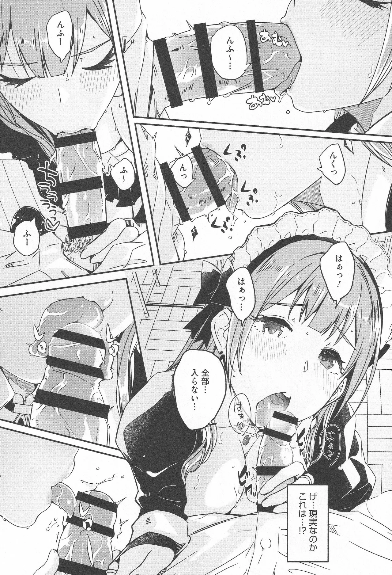 Page 25 of [Gustav] Kimi wa Kagayaku Tsukihana no you ni