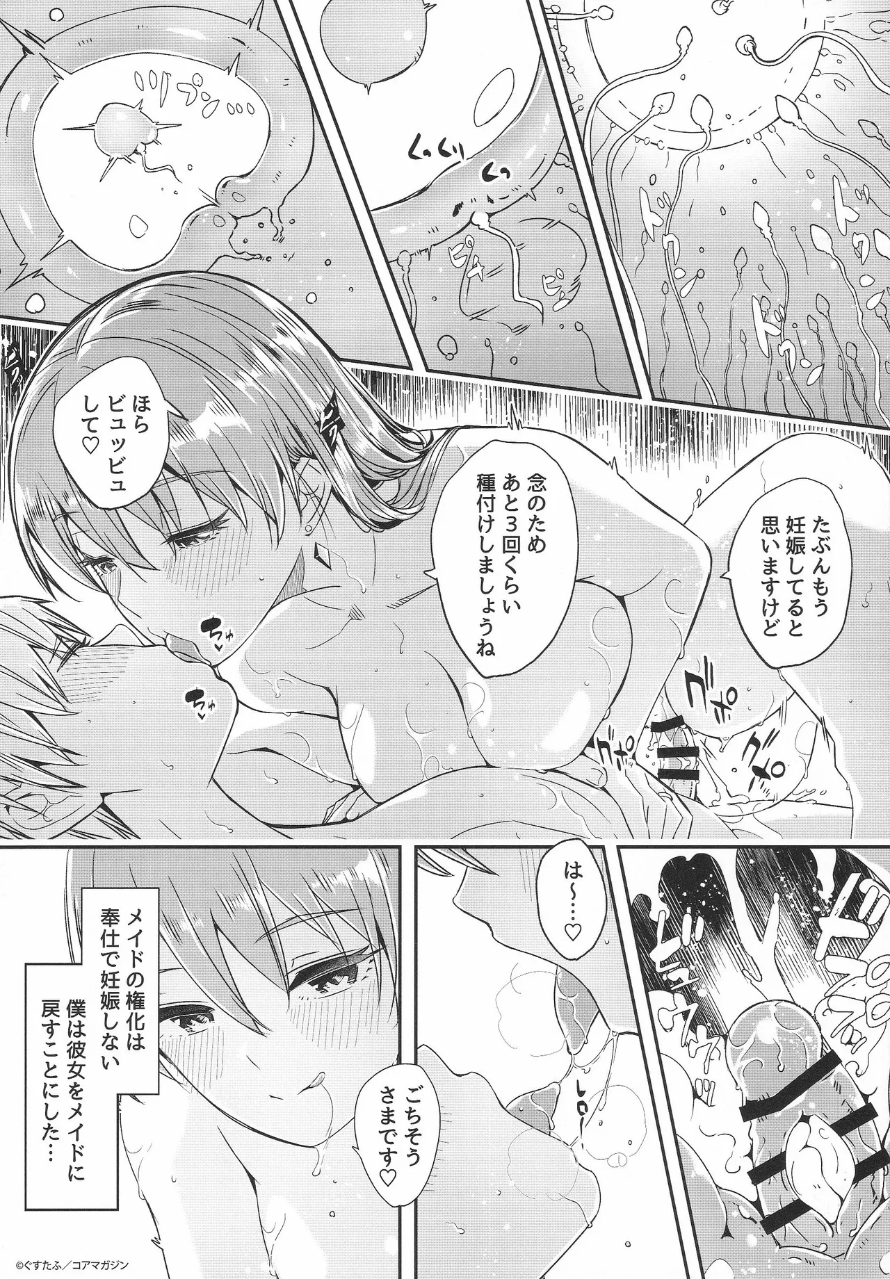 Page 256 of [Gustav] Kimi wa Kagayaku Tsukihana no you ni