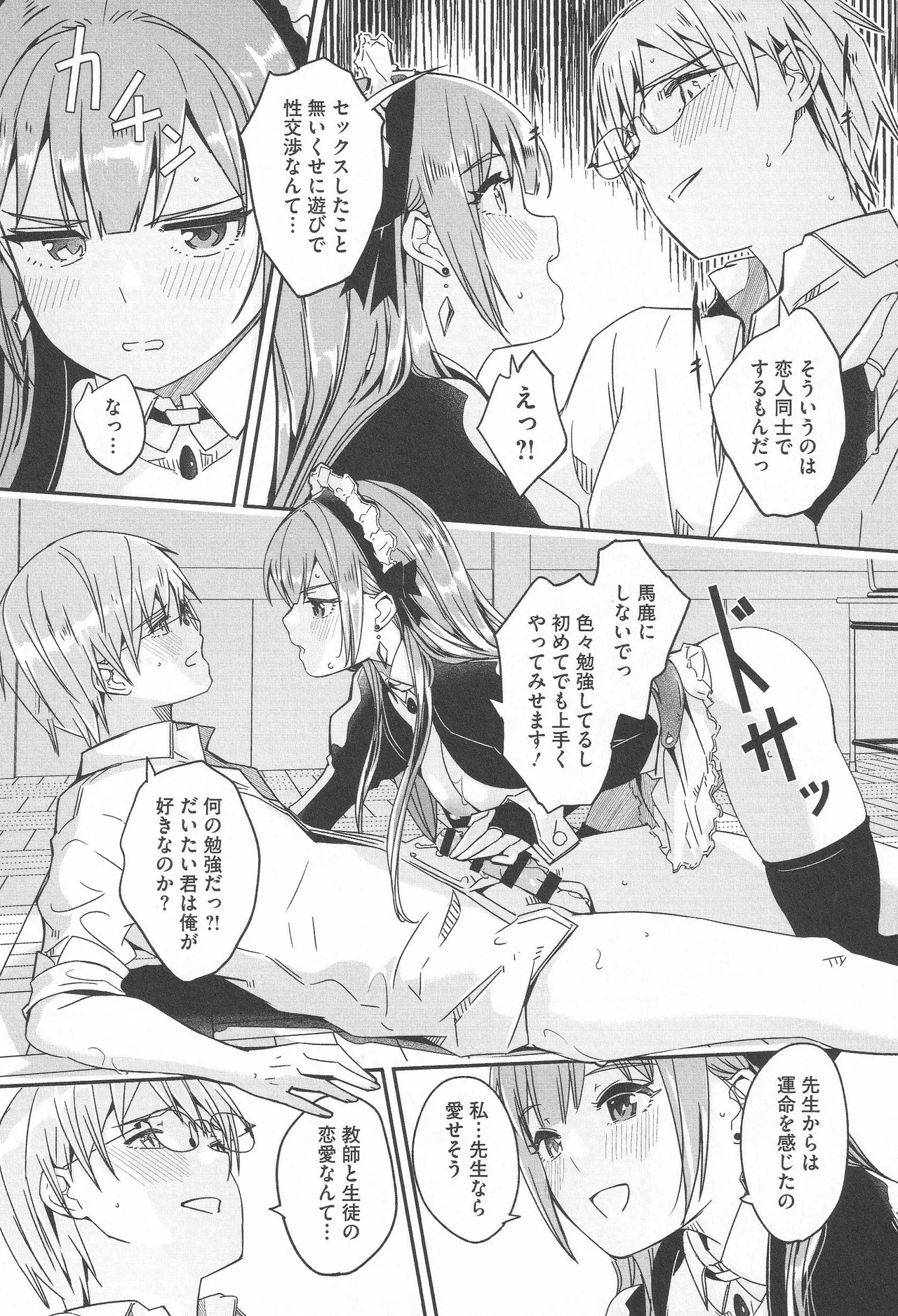 Page 29 of [Gustav] Kimi wa Kagayaku Tsukihana no you ni