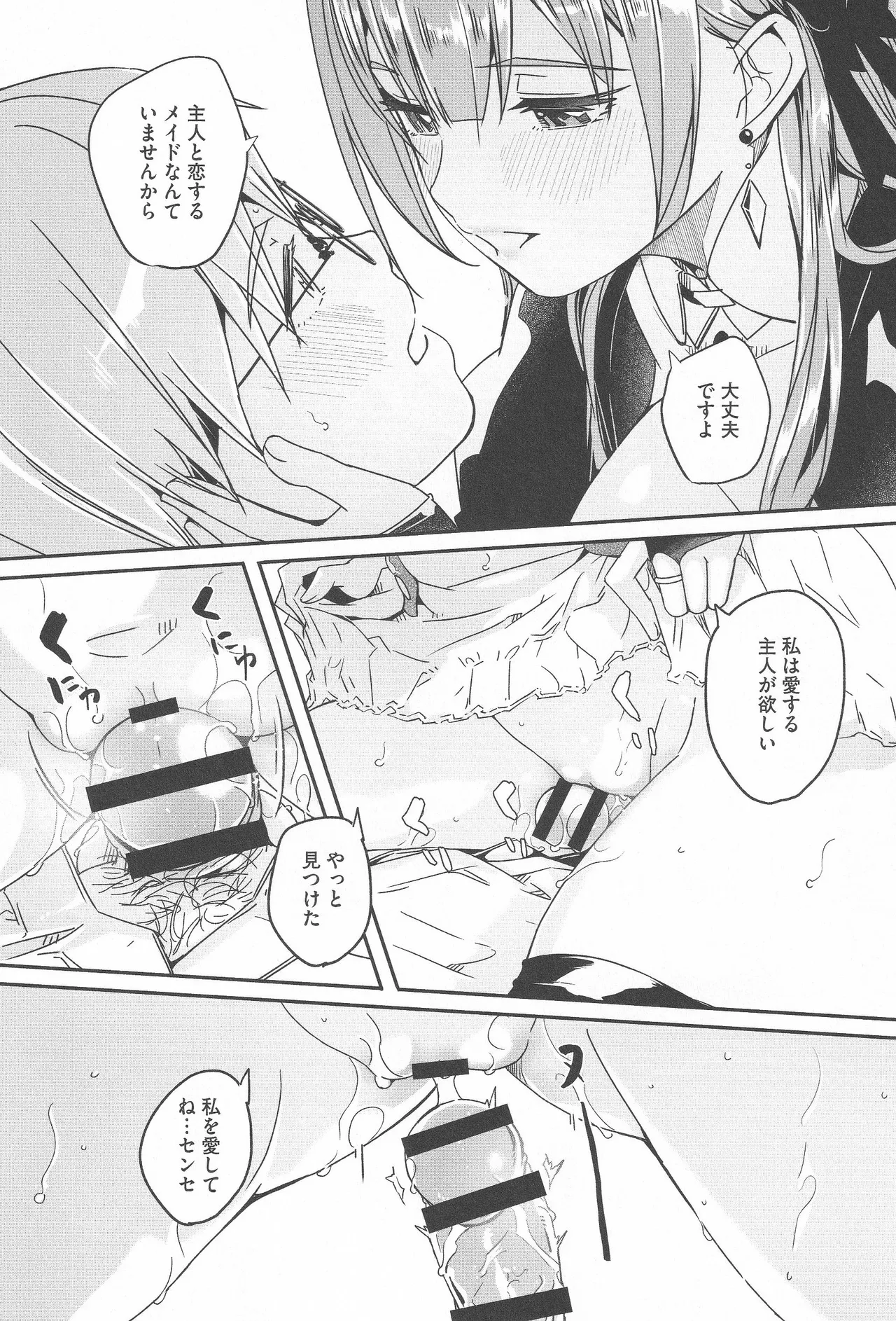 Page 30 of [Gustav] Kimi wa Kagayaku Tsukihana no you ni
