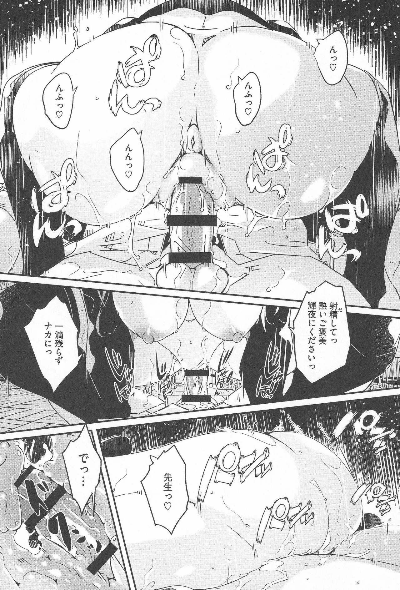 Page 43 of [Gustav] Kimi wa Kagayaku Tsukihana no you ni