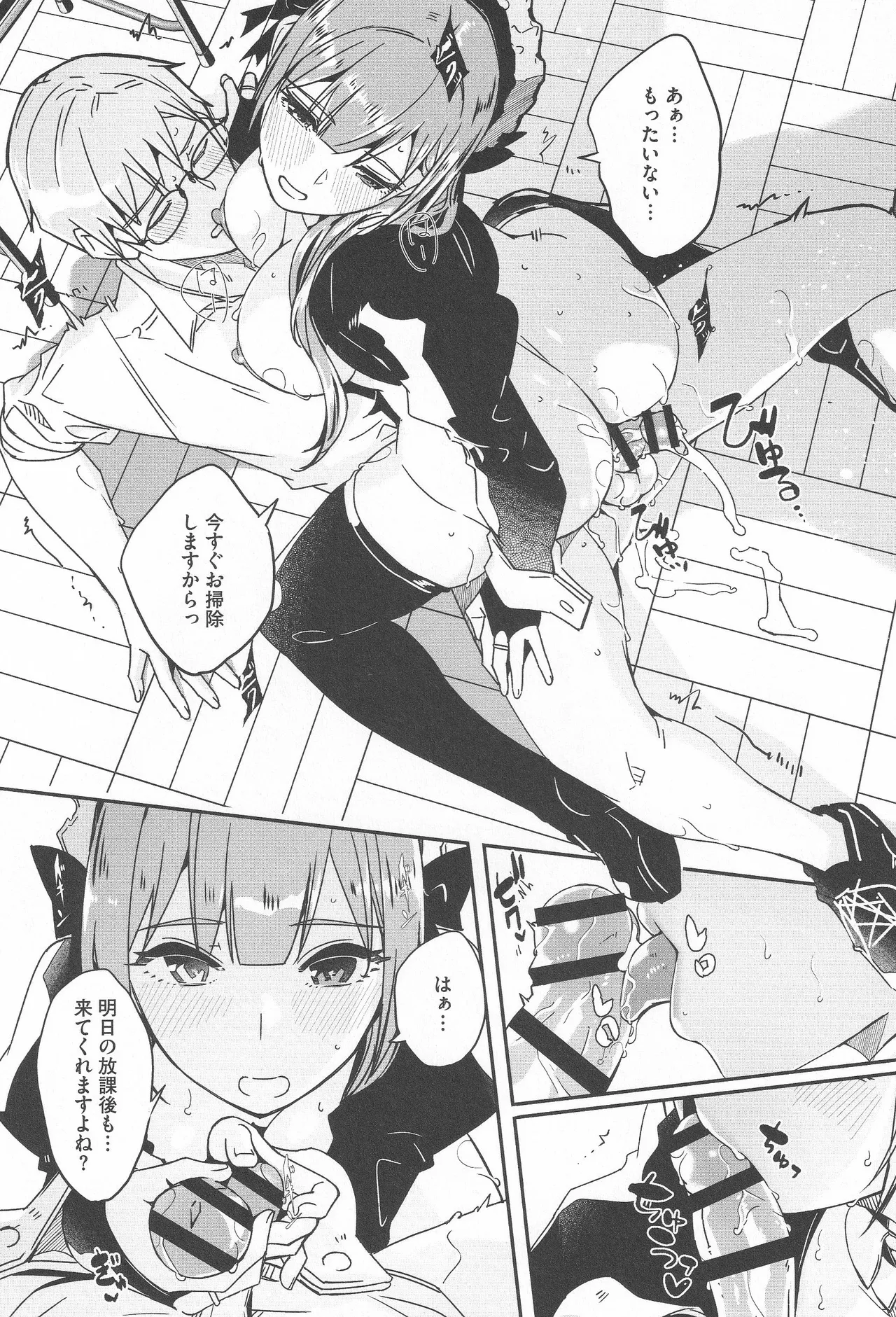 Page 46 of [Gustav] Kimi wa Kagayaku Tsukihana no you ni