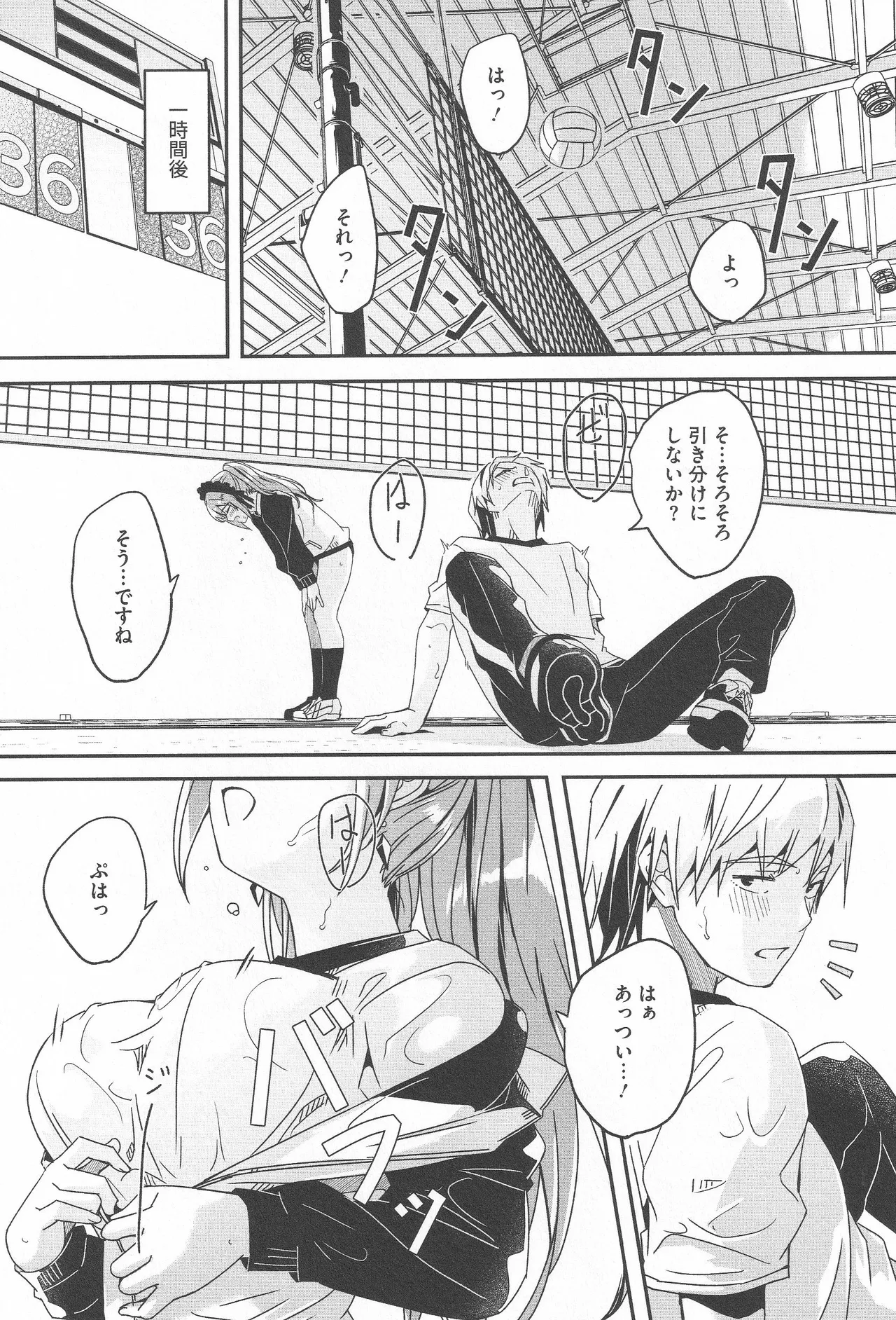 Page 56 of [Gustav] Kimi wa Kagayaku Tsukihana no you ni