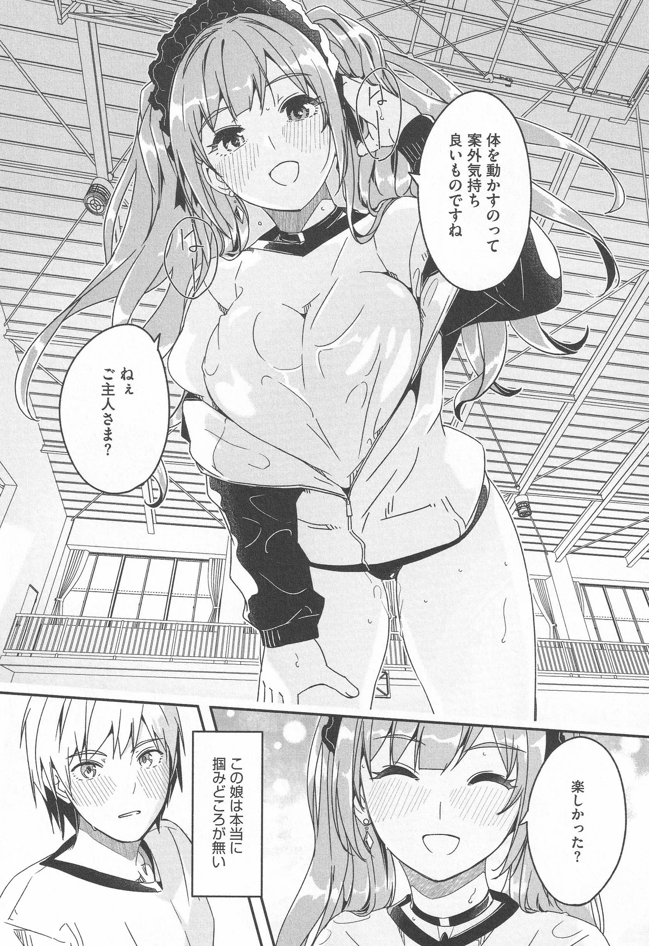 Page 57 of [Gustav] Kimi wa Kagayaku Tsukihana no you ni