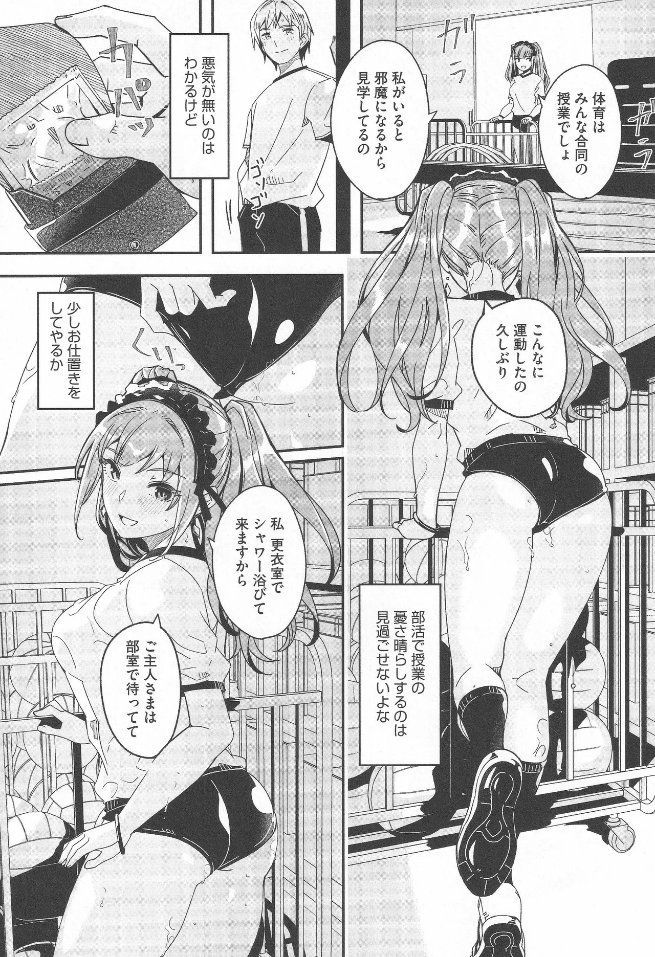Page 58 of [Gustav] Kimi wa Kagayaku Tsukihana no you ni