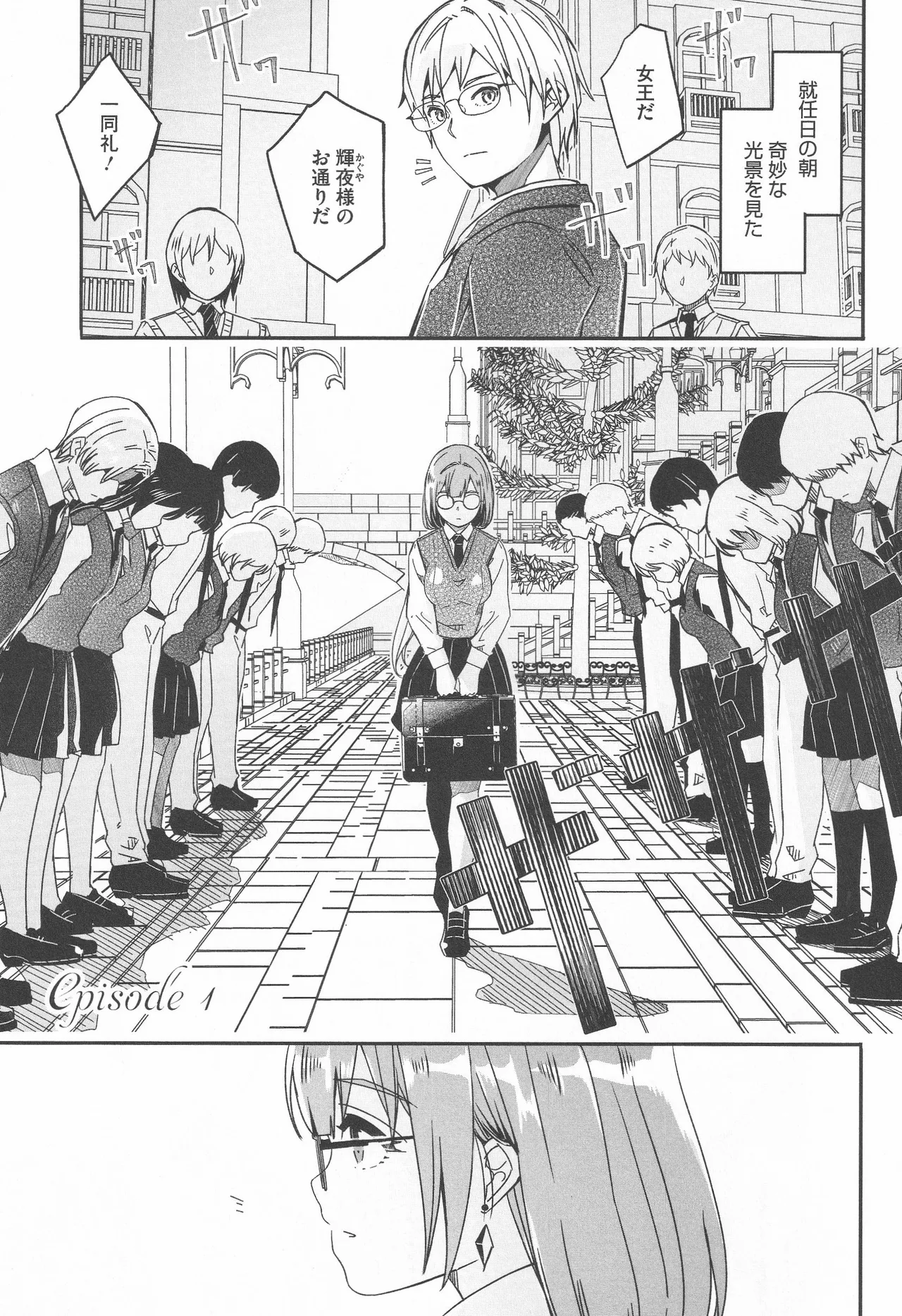 Page 7 of [Gustav] Kimi wa Kagayaku Tsukihana no you ni