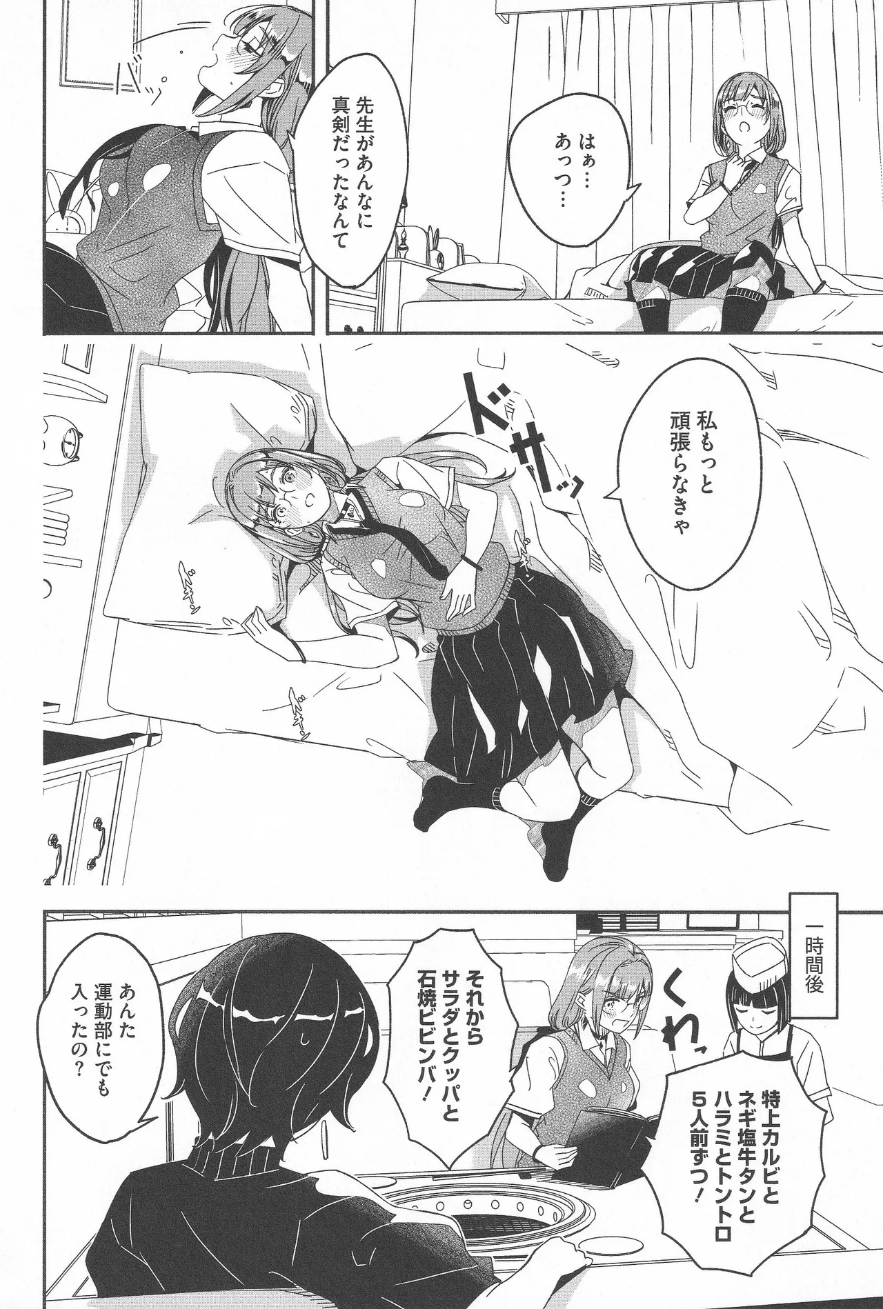 Page 78 of [Gustav] Kimi wa Kagayaku Tsukihana no you ni
