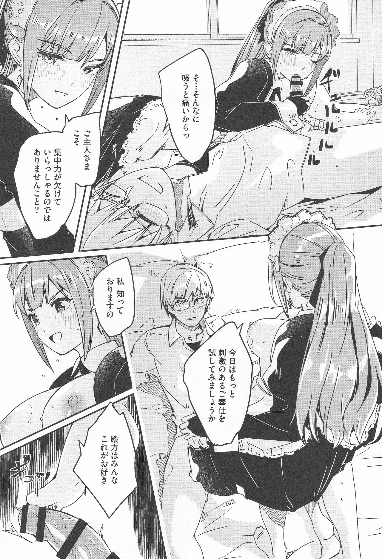 Page 84 of [Gustav] Kimi wa Kagayaku Tsukihana no you ni