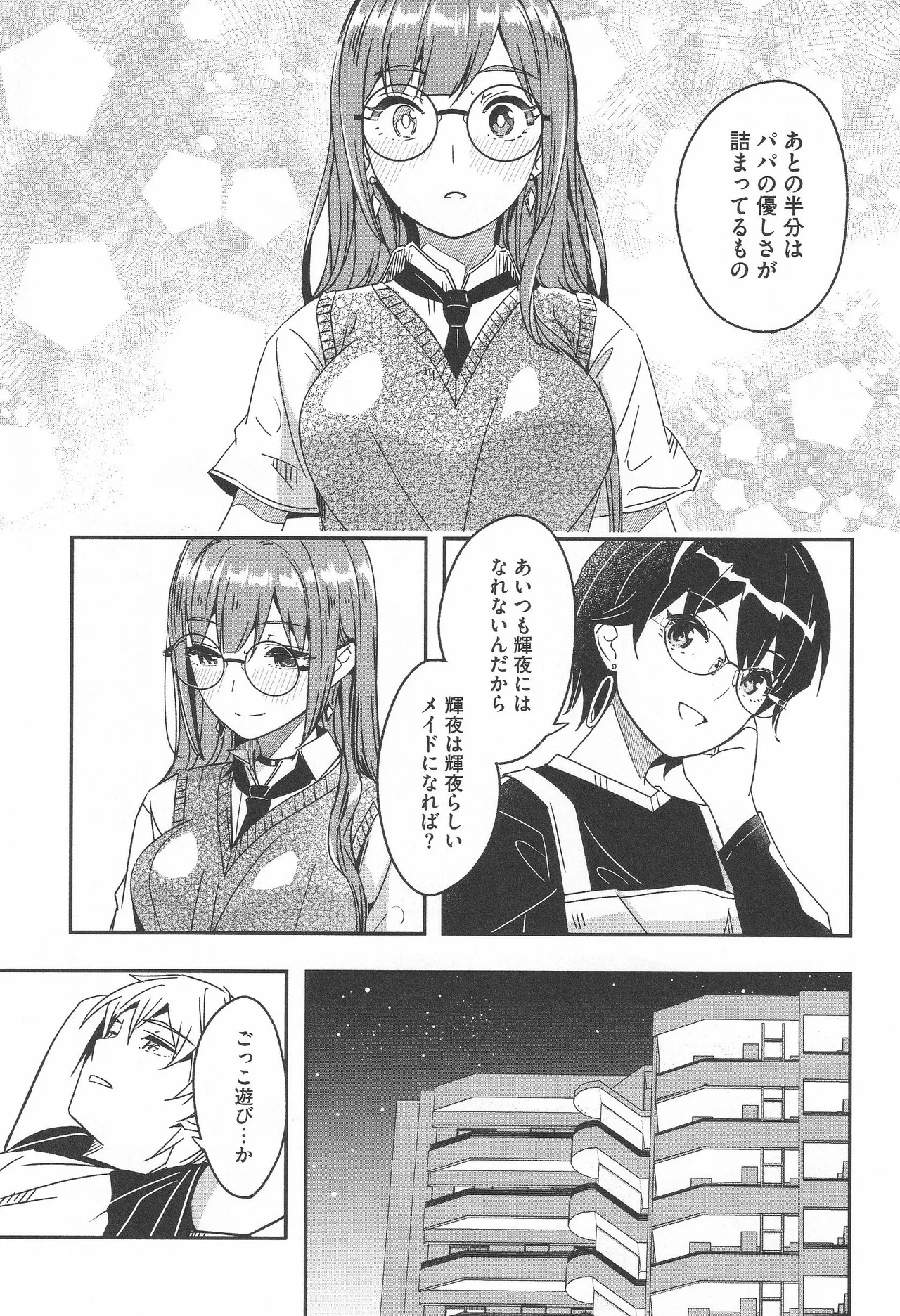 Page 91 of [Gustav] Kimi wa Kagayaku Tsukihana no you ni