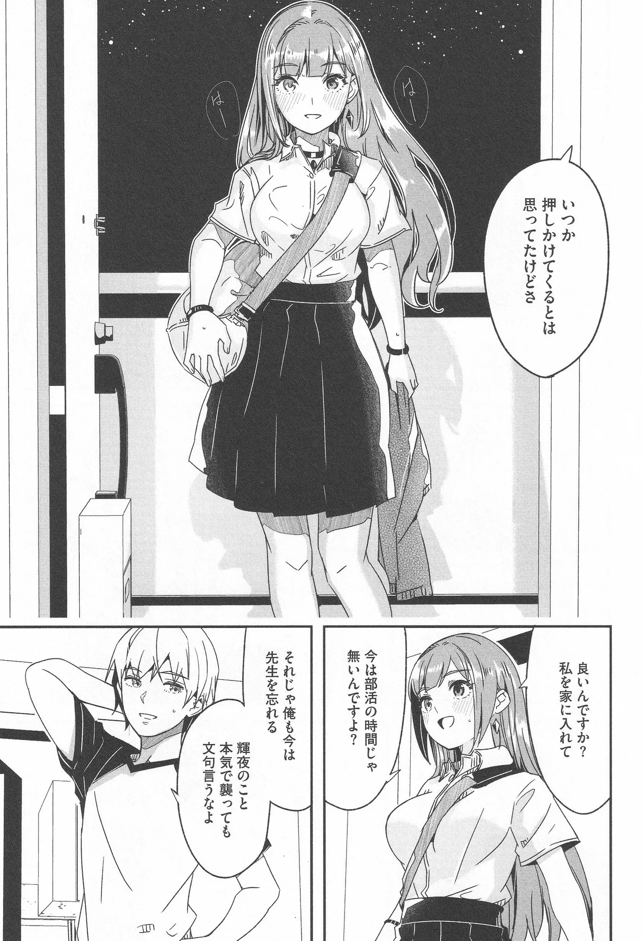 Page 93 of [Gustav] Kimi wa Kagayaku Tsukihana no you ni
