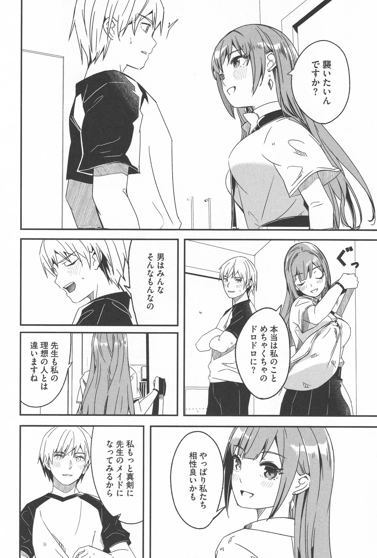 Page 94 of [Gustav] Kimi wa Kagayaku Tsukihana no you ni