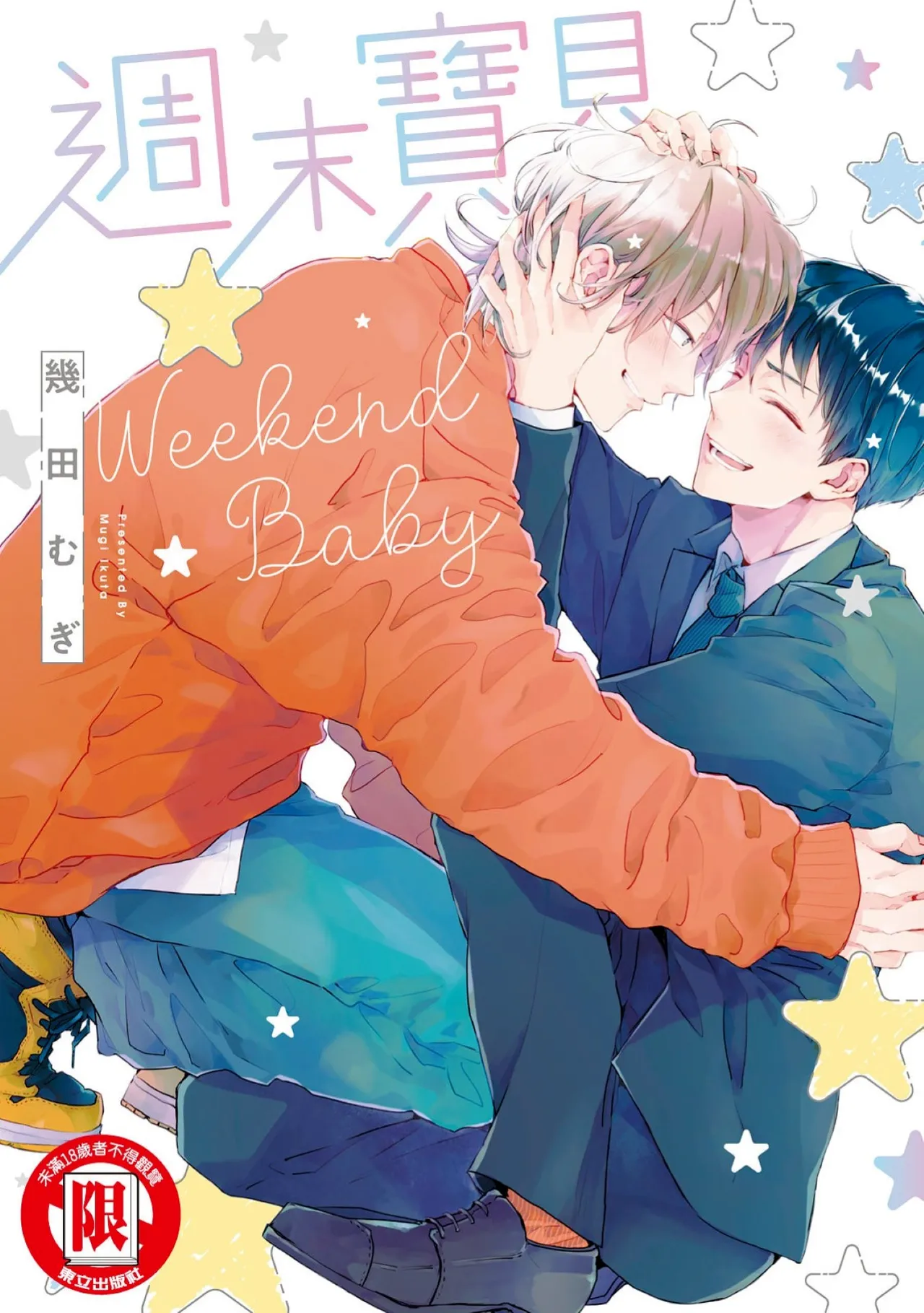 Page 1 of Weekend Baby︱周末宝贝