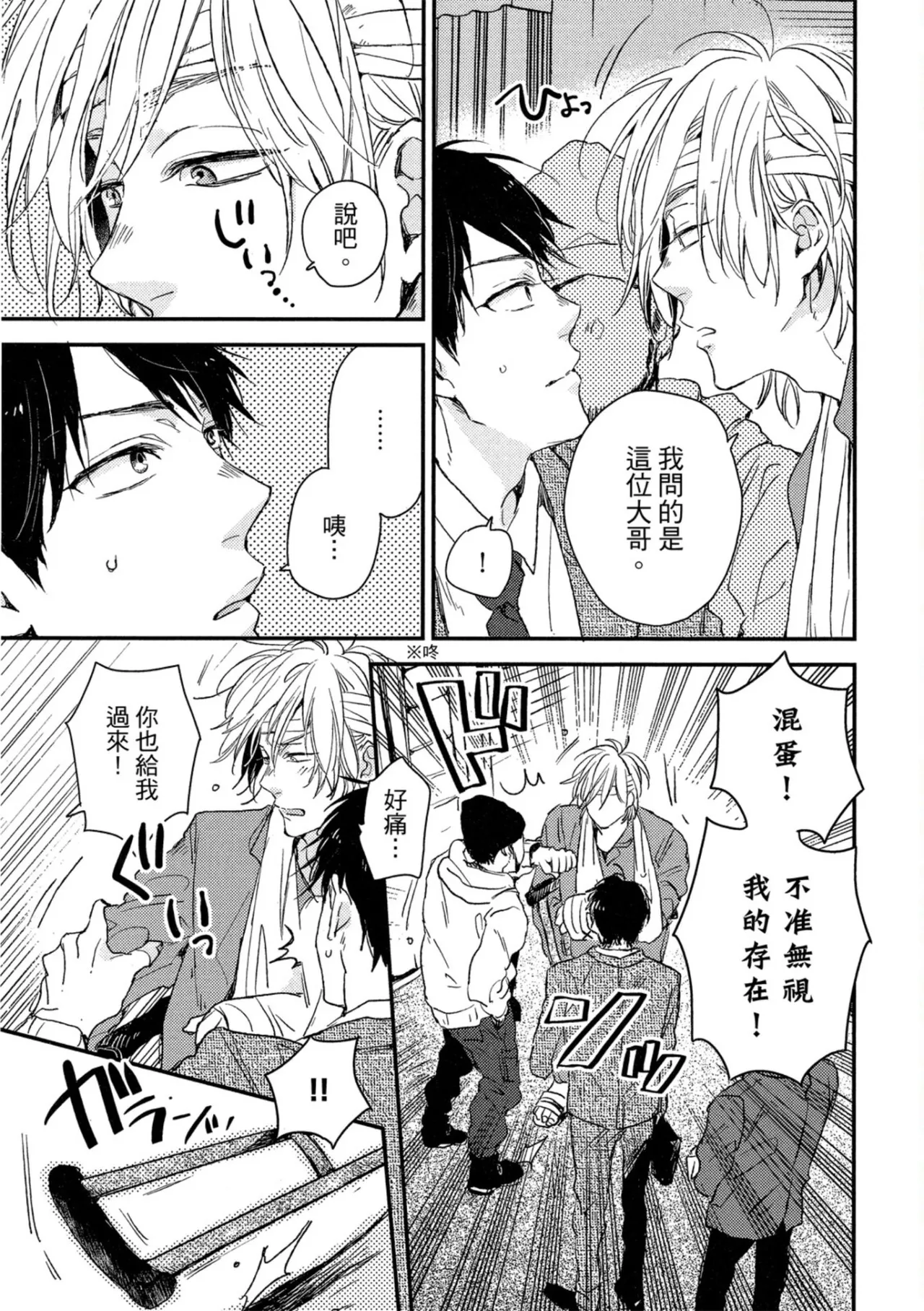 Page 10 of Weekend Baby︱周末宝贝