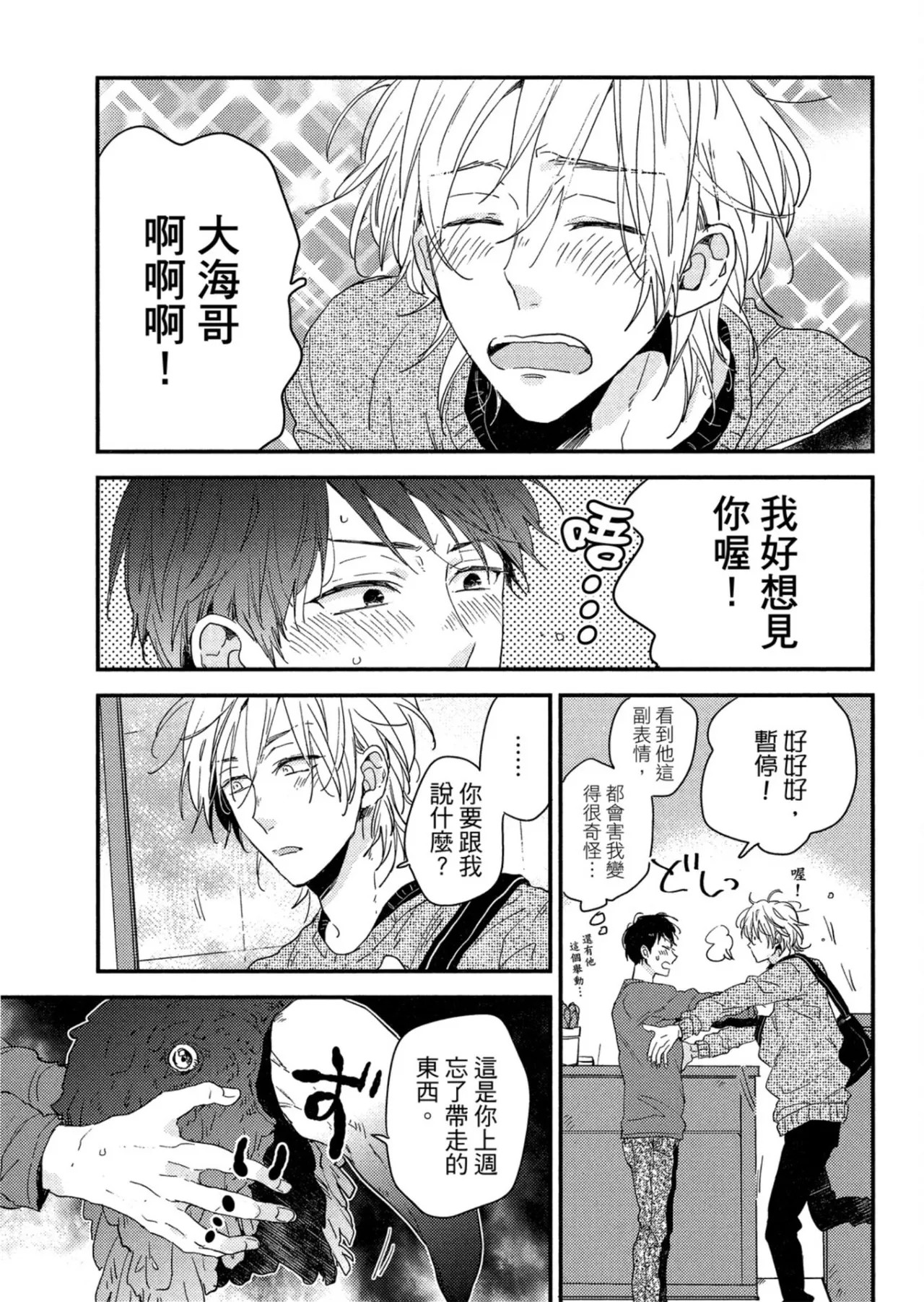 Page 100 of Weekend Baby︱周末宝贝