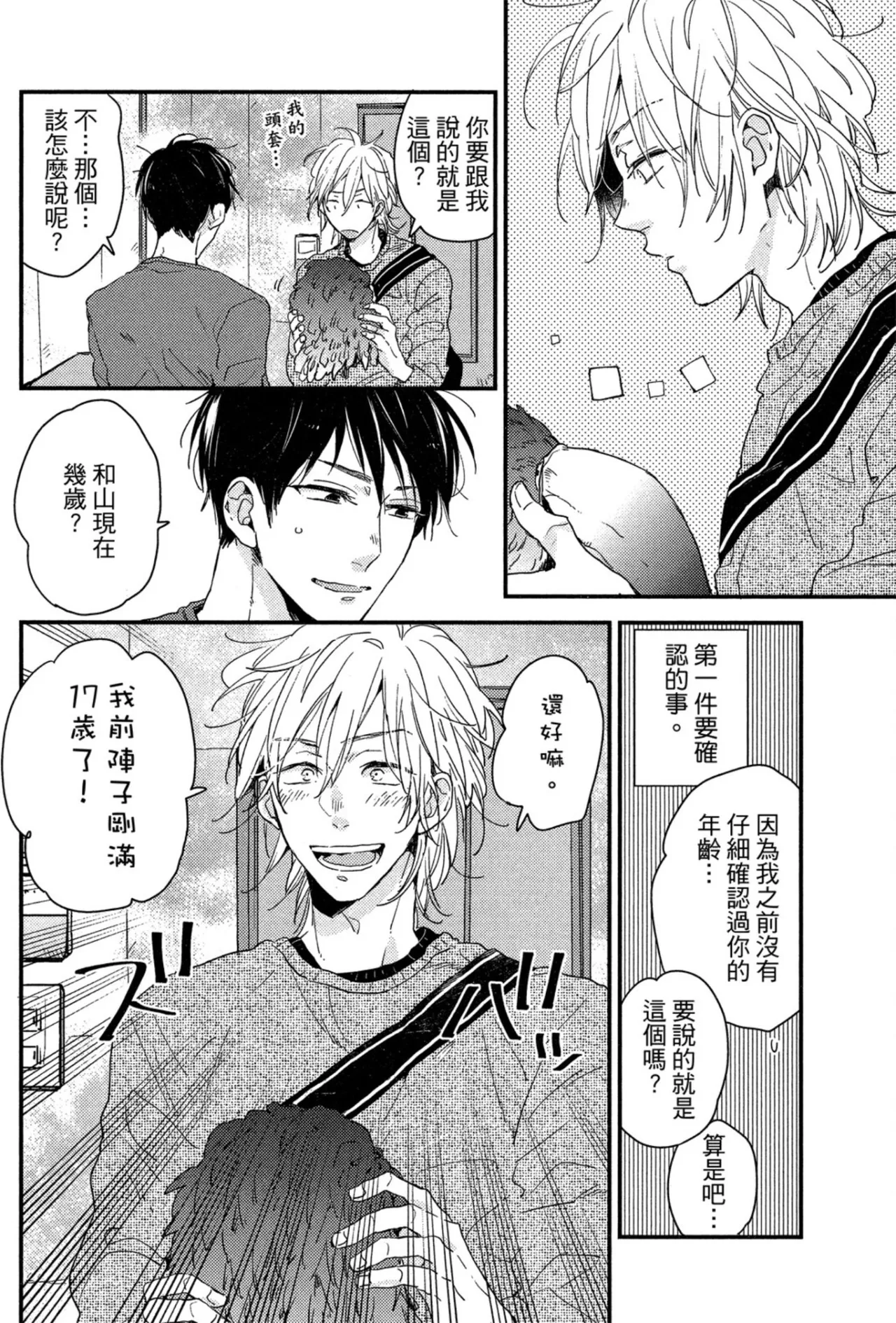 Page 101 of Weekend Baby︱周末宝贝