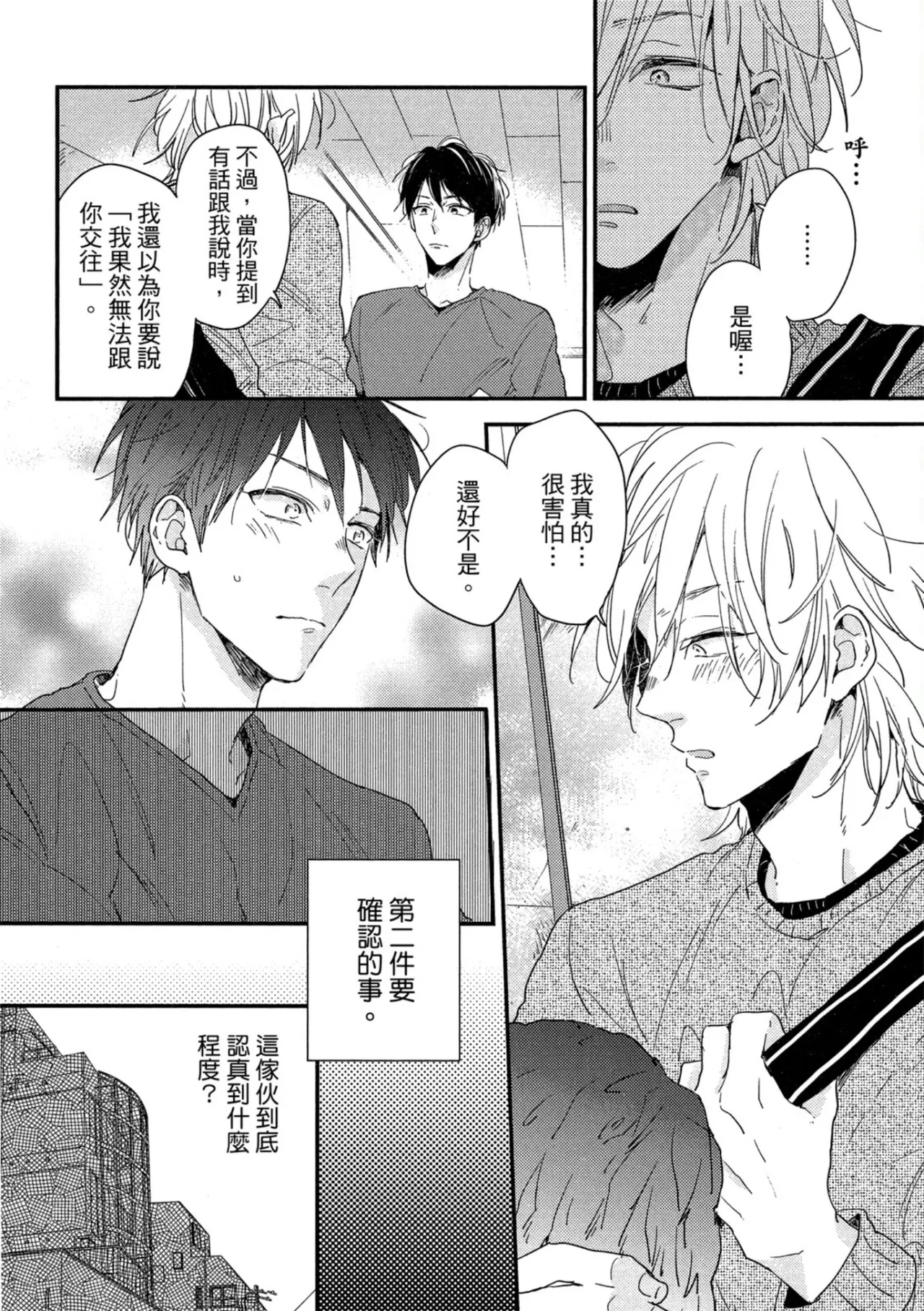Page 103 of Weekend Baby︱周末宝贝