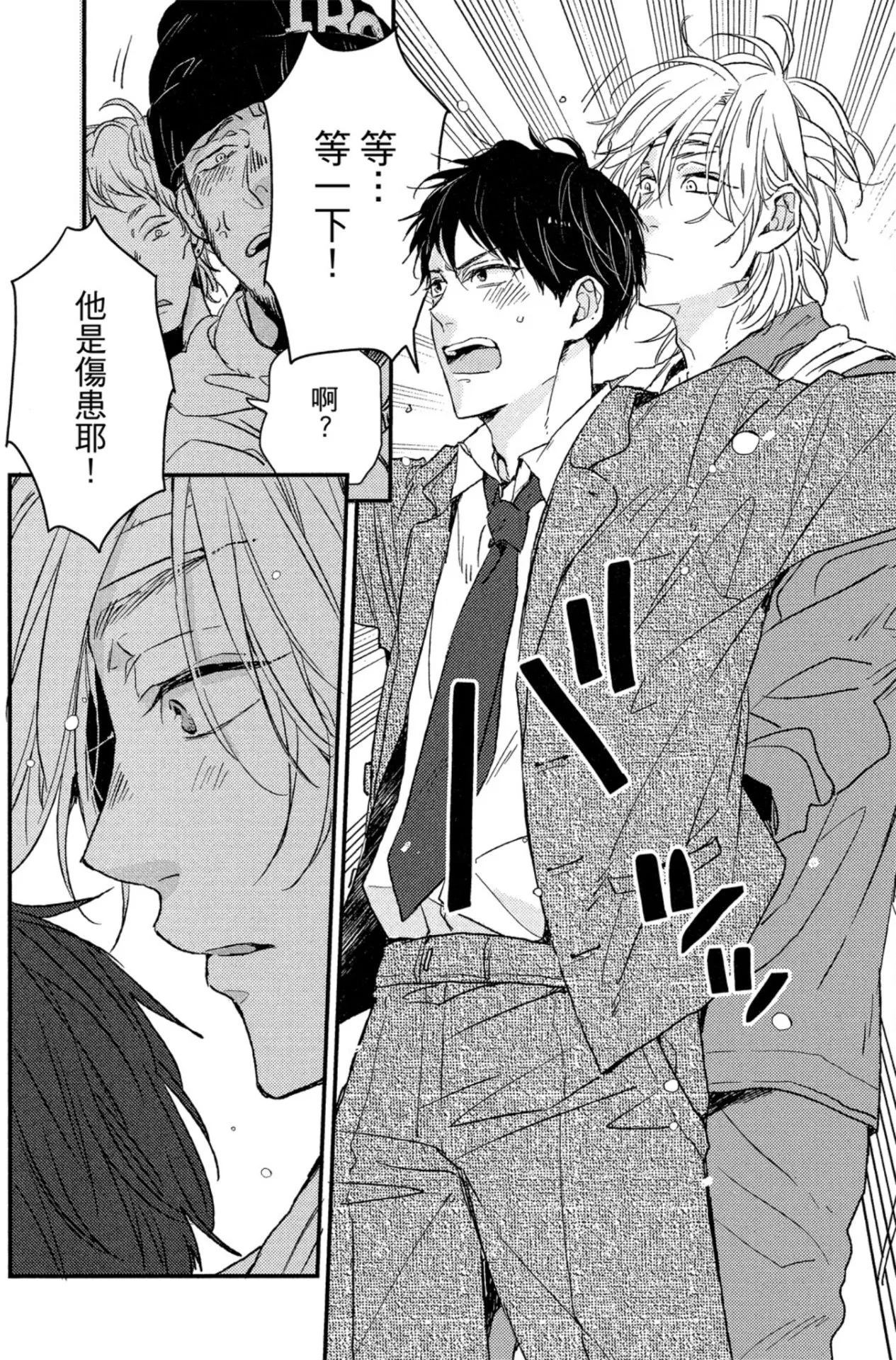 Page 11 of Weekend Baby︱周末宝贝