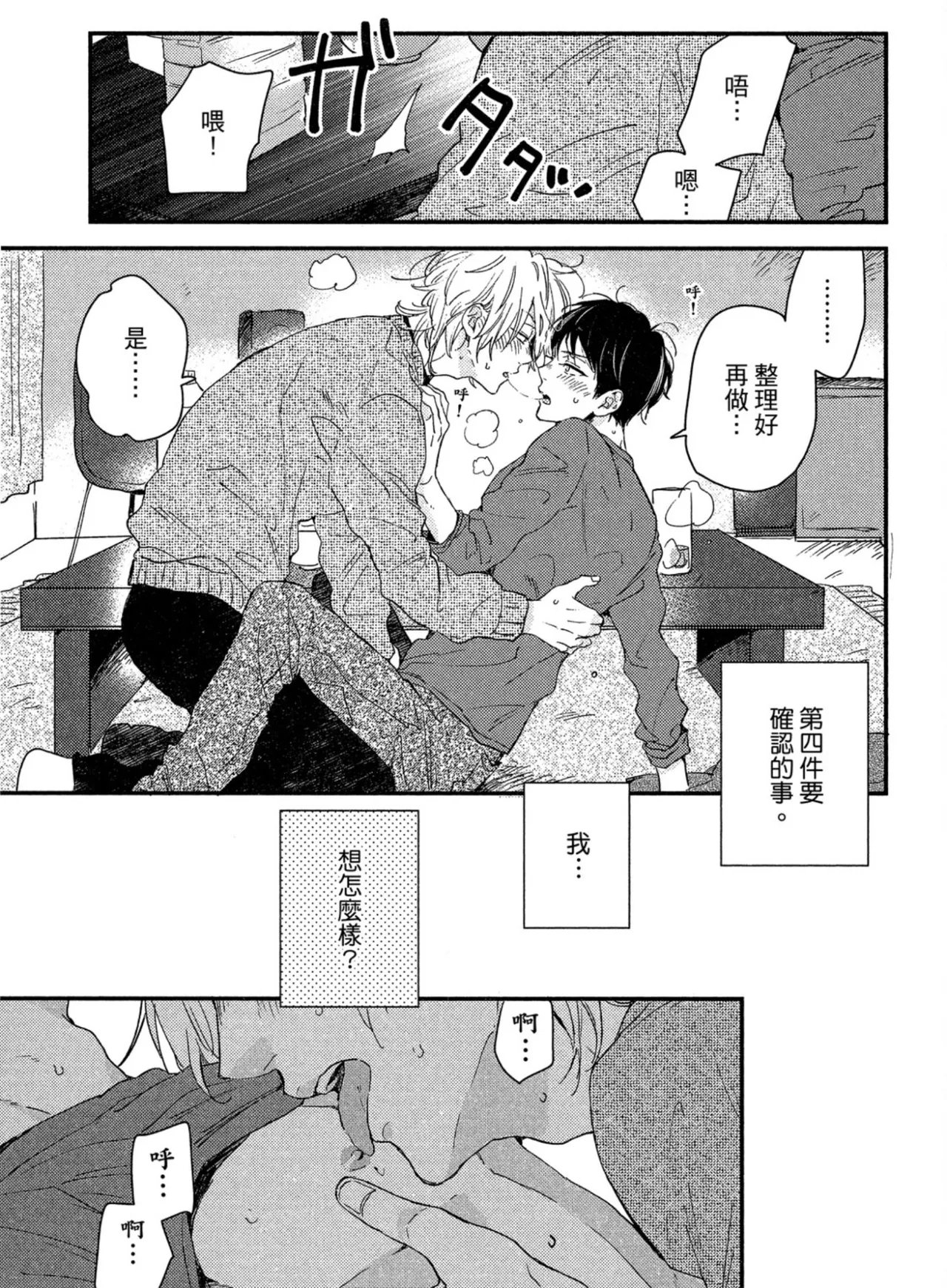 Page 110 of Weekend Baby︱周末宝贝
