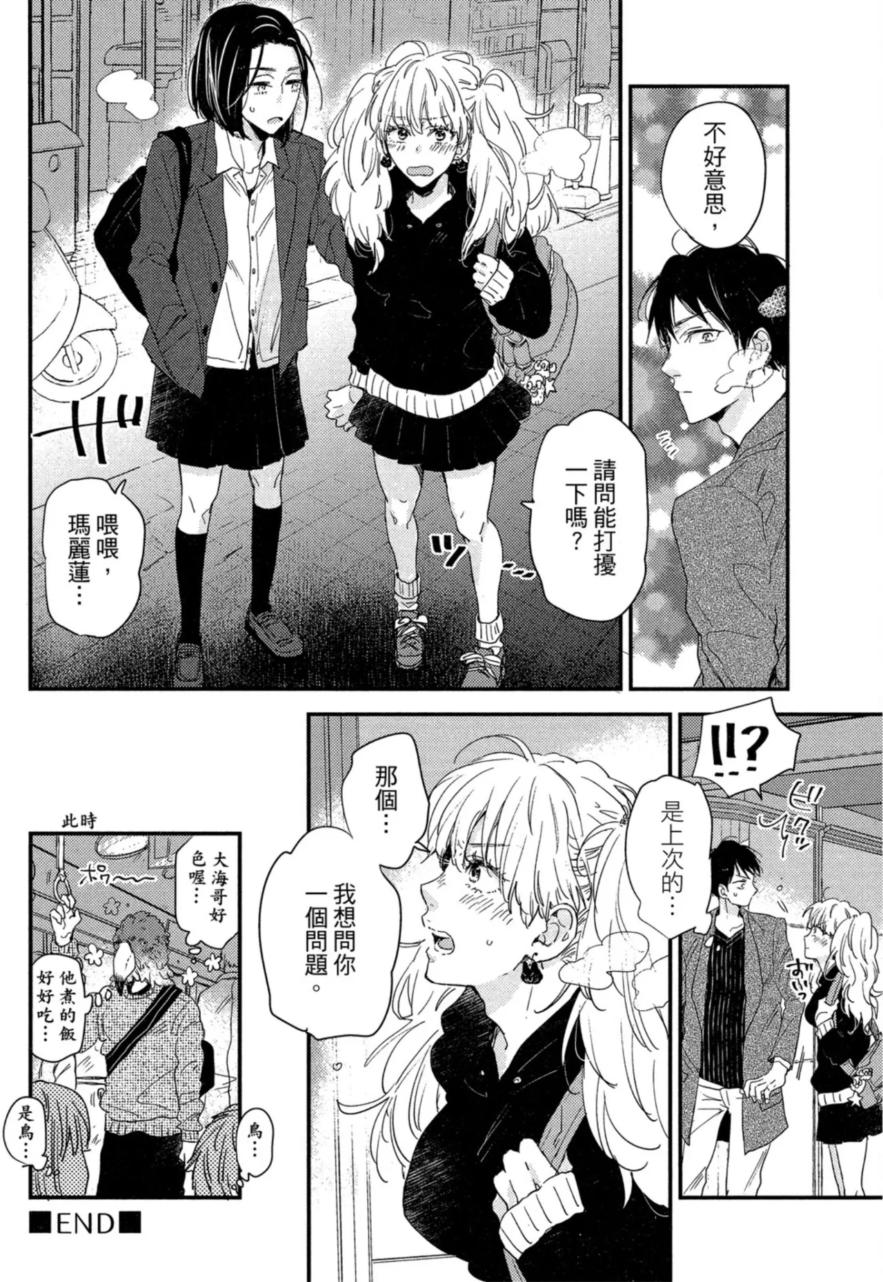 Page 115 of Weekend Baby︱周末宝贝