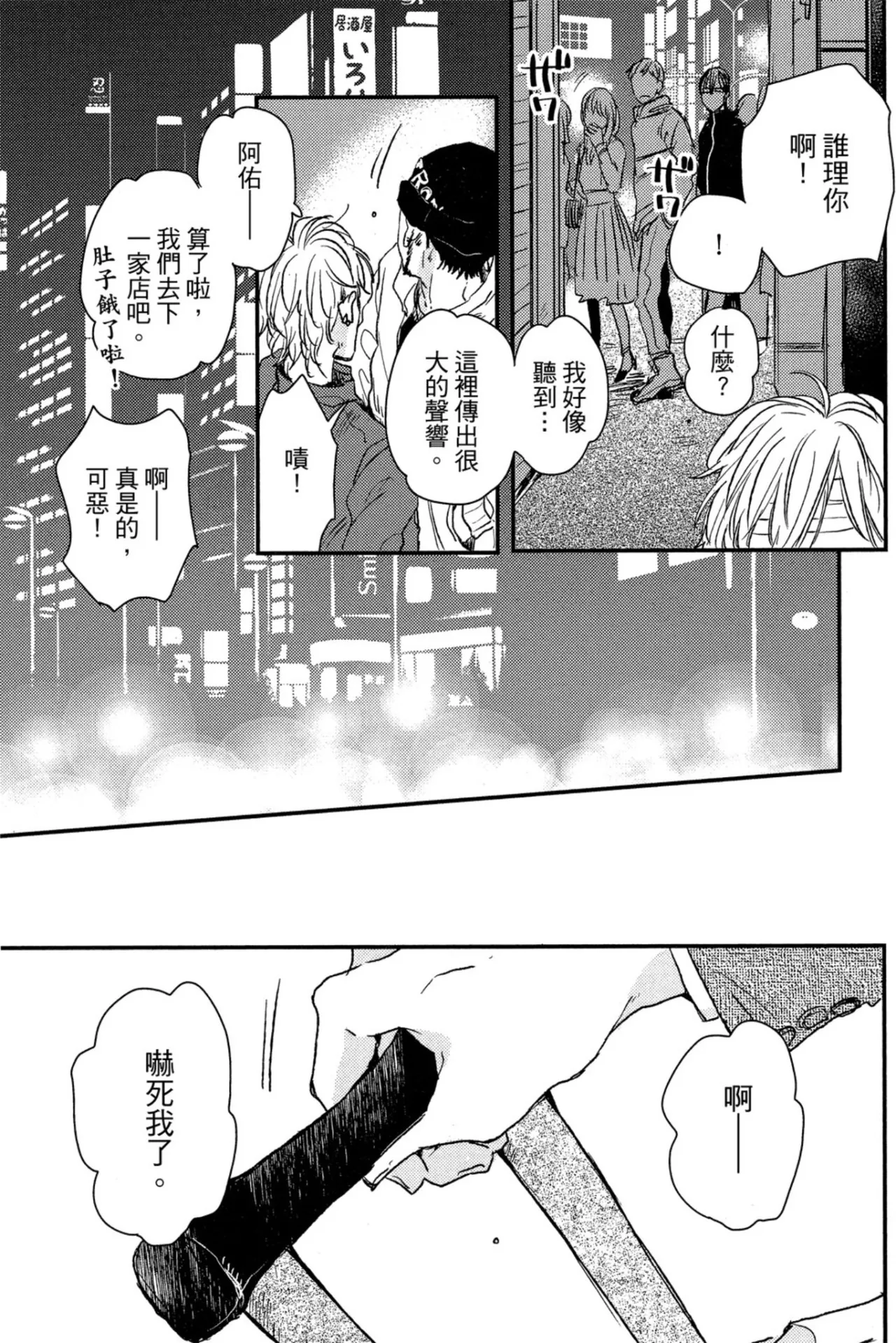 Page 12 of Weekend Baby︱周末宝贝