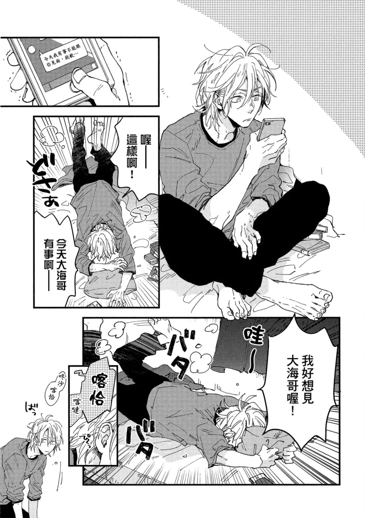 Page 124 of Weekend Baby︱周末宝贝