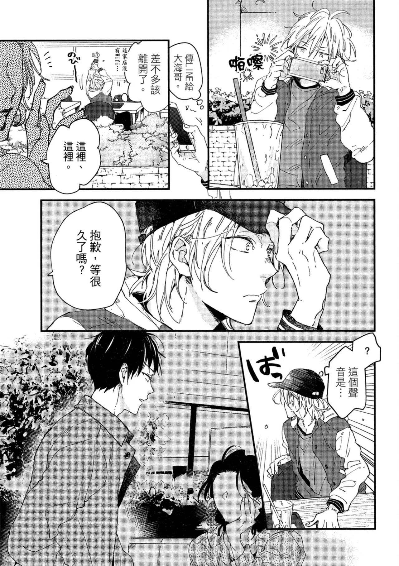 Page 128 of Weekend Baby︱周末宝贝