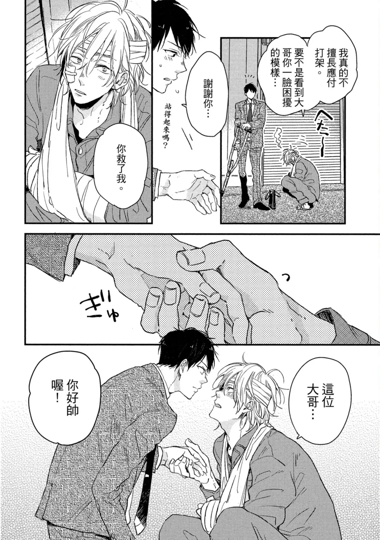 Page 13 of Weekend Baby︱周末宝贝