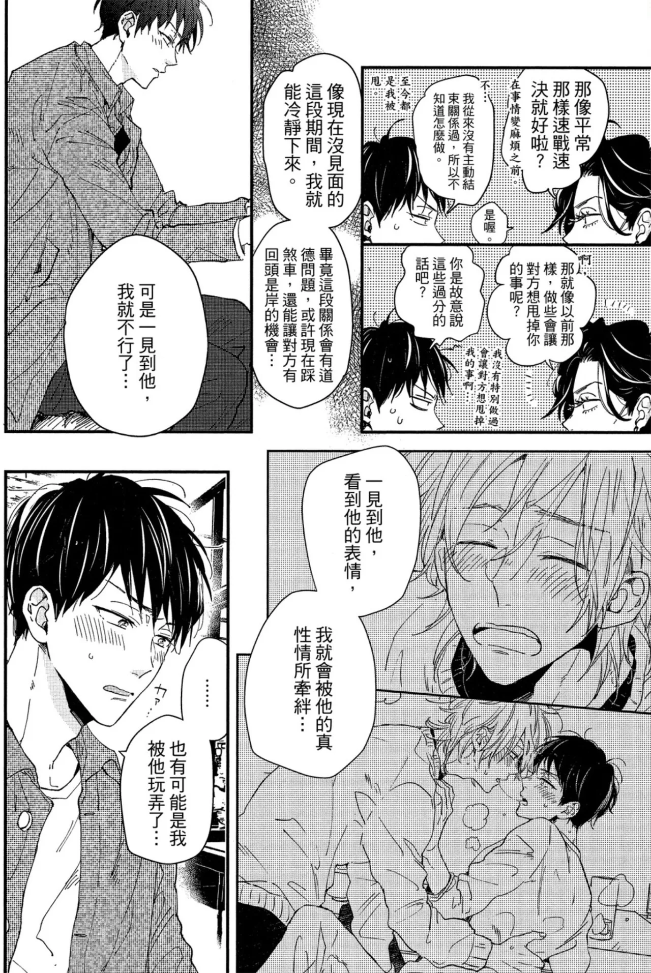 Page 131 of Weekend Baby︱周末宝贝
