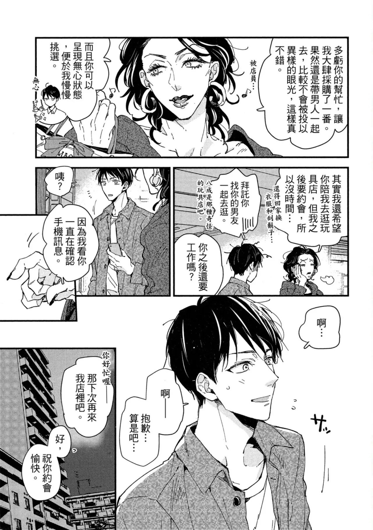 Page 136 of Weekend Baby︱周末宝贝